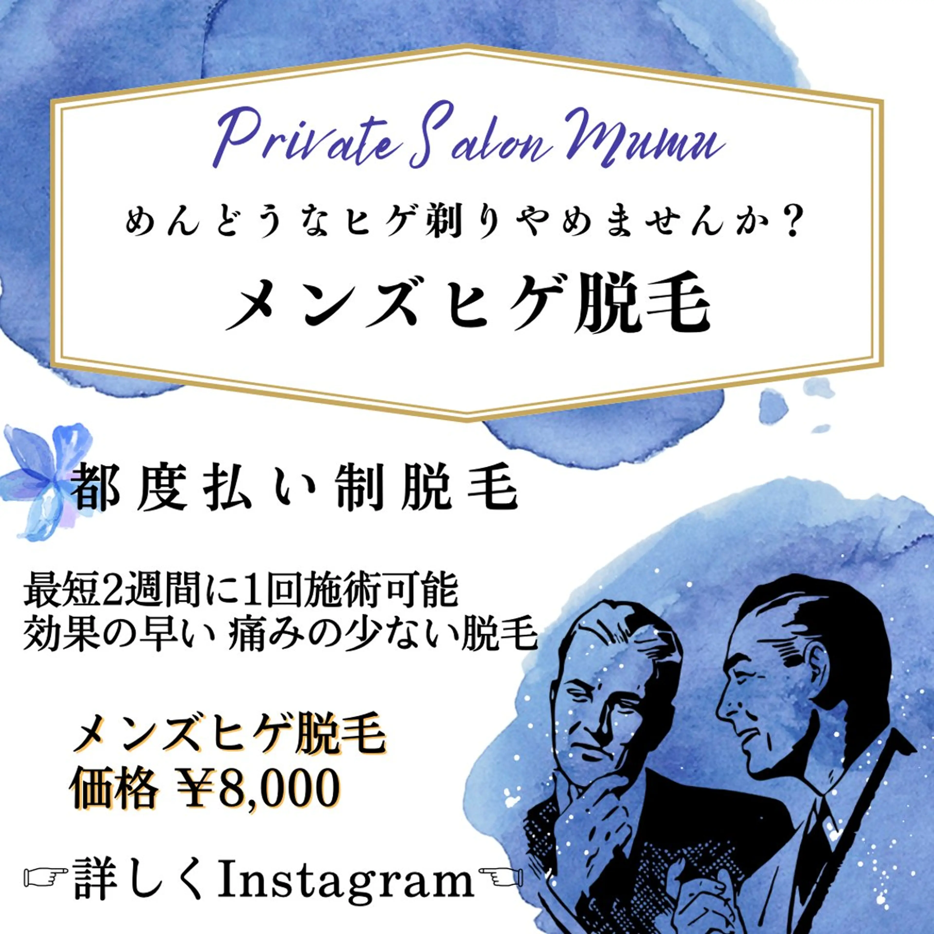 ヒゲ脱毛🥝の写真