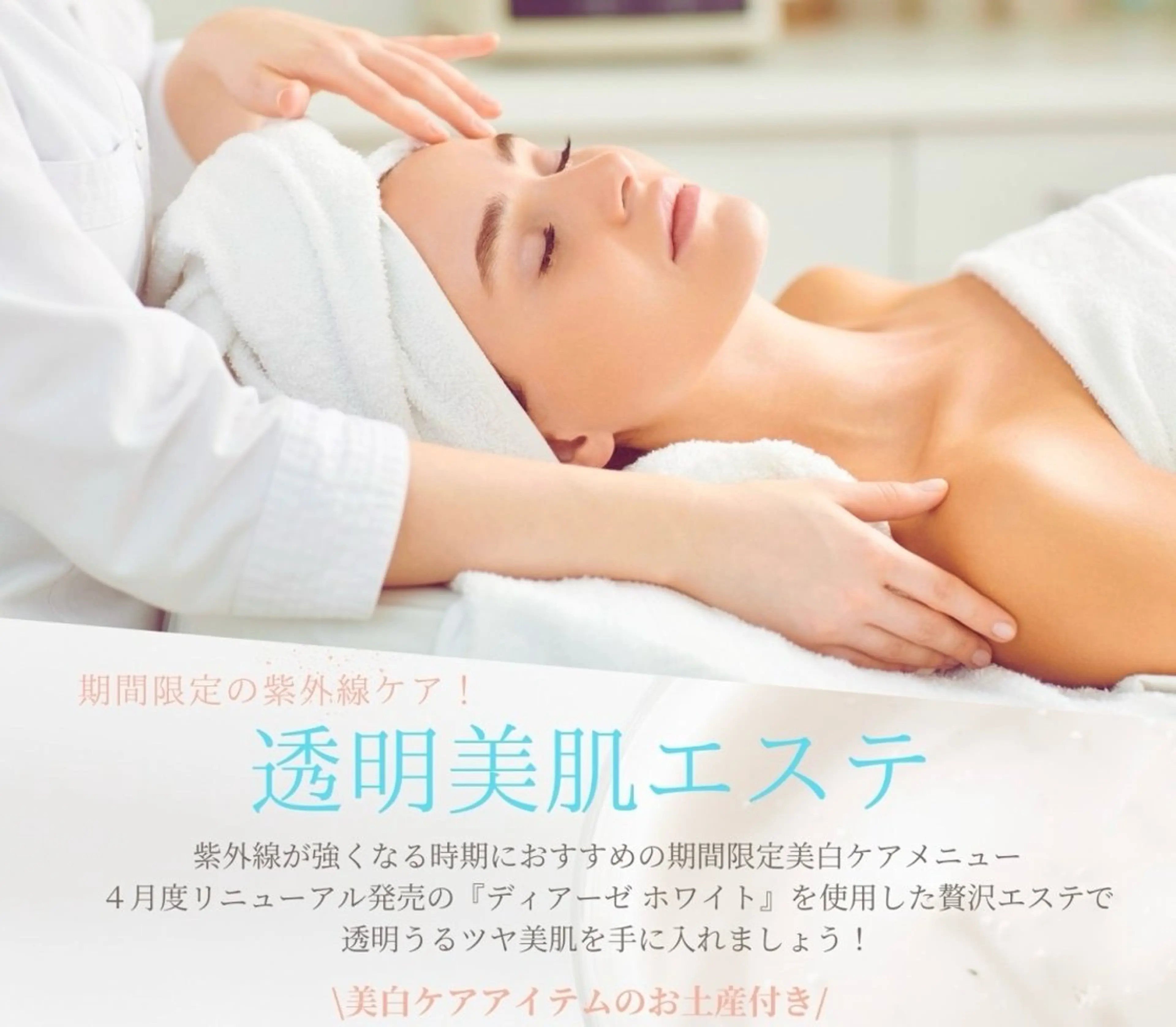 ナリスビューティーサロン池袋店所属・💎うる艶肌💎 スズキのエステ・リラクイメージ