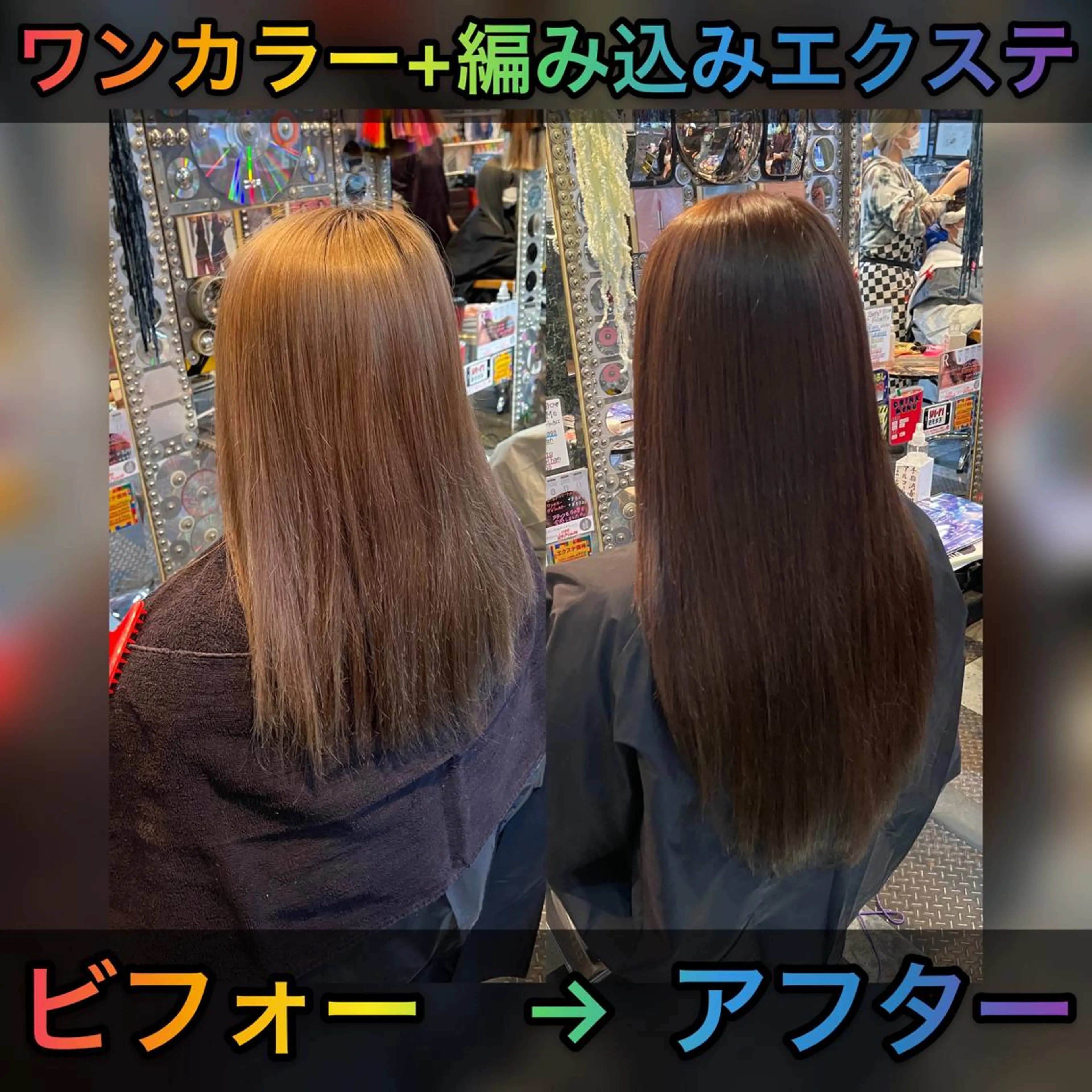 ロング カラー ヘアアレンジ 編み込みエクステ シールエクステ エクステ ロング 🌈派手髪エクステ ブレイズ🌈ひろとのヘアスタイル