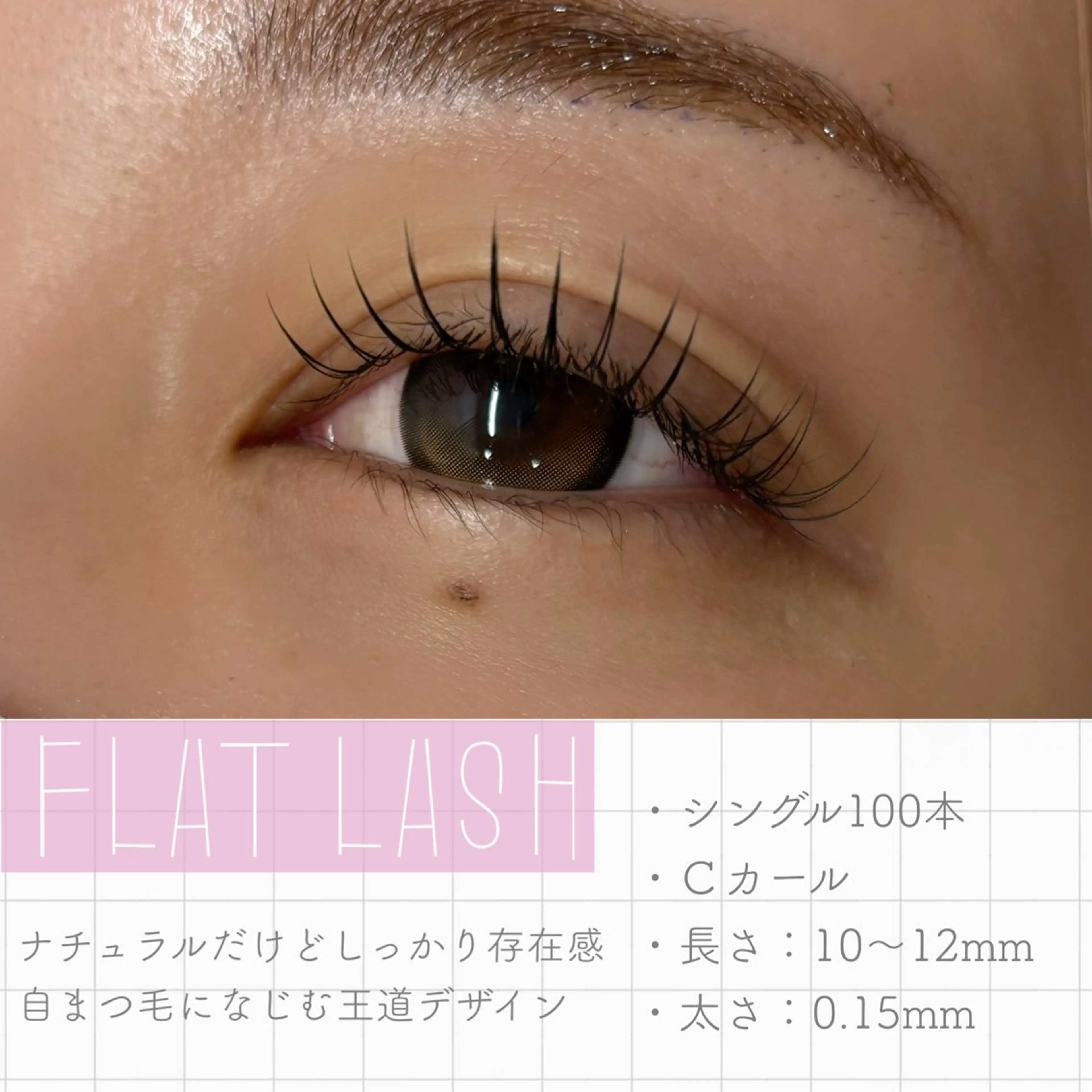 マツエク・マツパ マツエク sugar ささきのマツエク・マツパデザイン