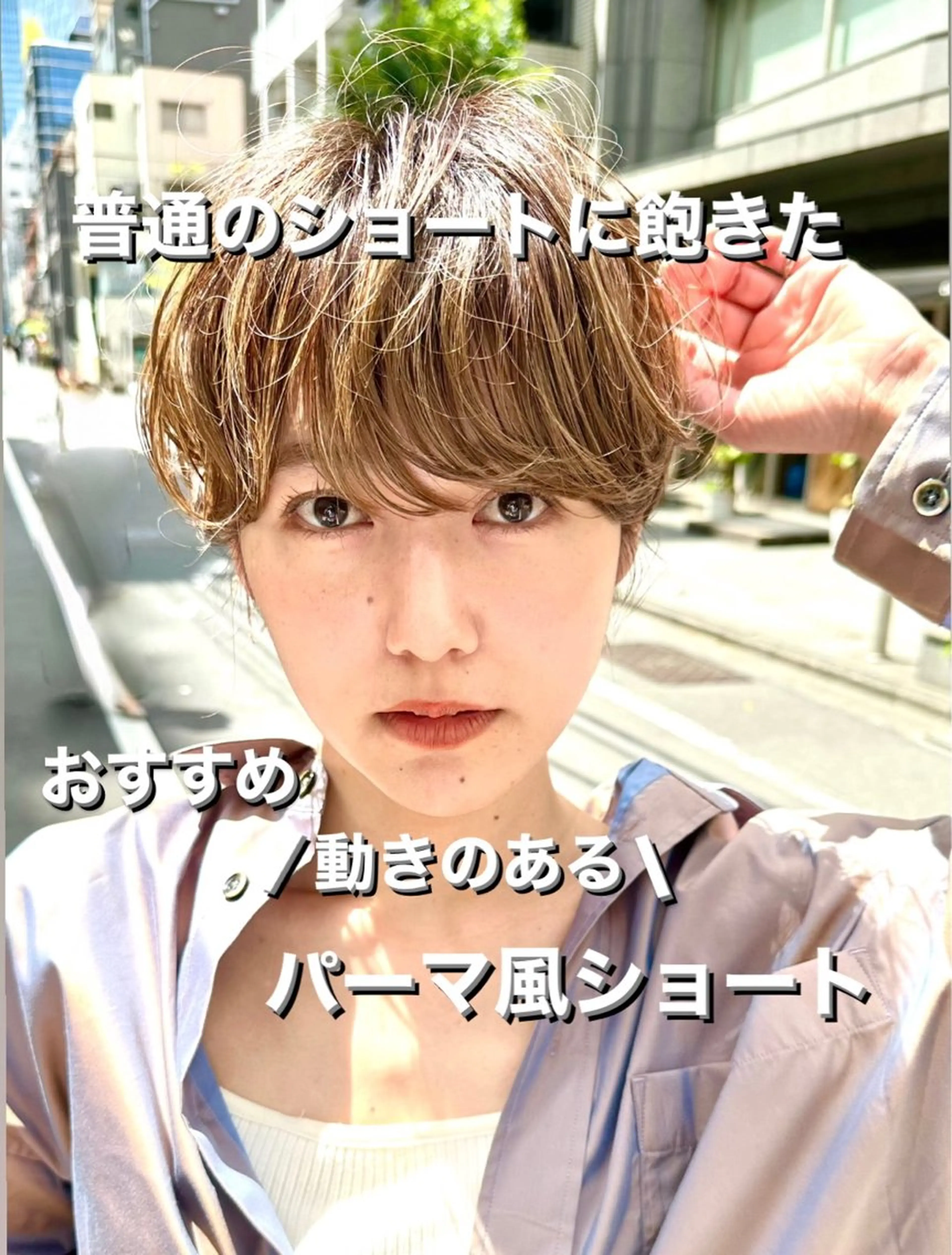 ショート カット 骨格診断で絶対可愛い ✨丸みショート✨凌弥のヘアスタイル