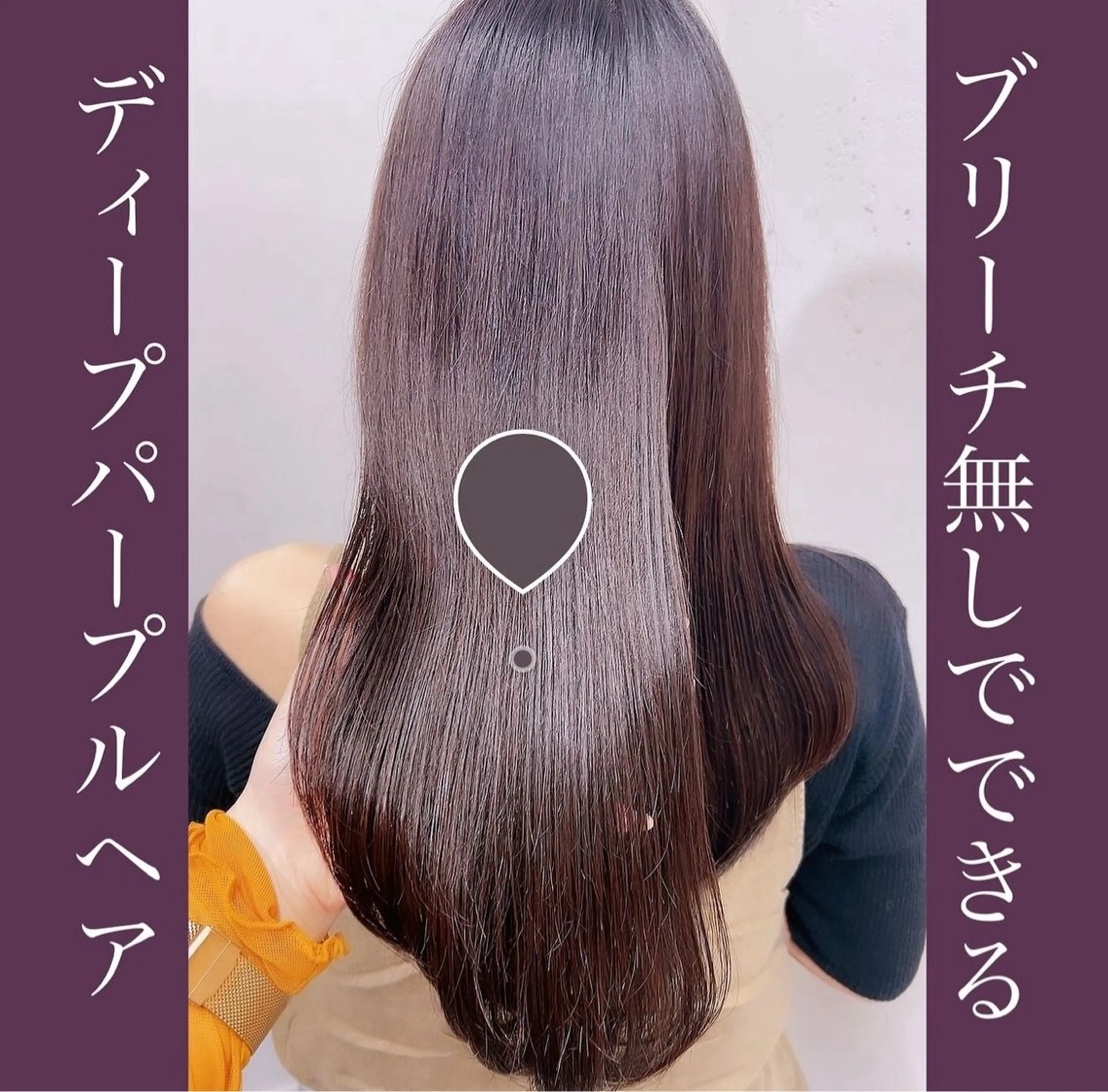 ロング カラー ヘアアレンジ 梅田美容室 高山アヤのヘアスタイル