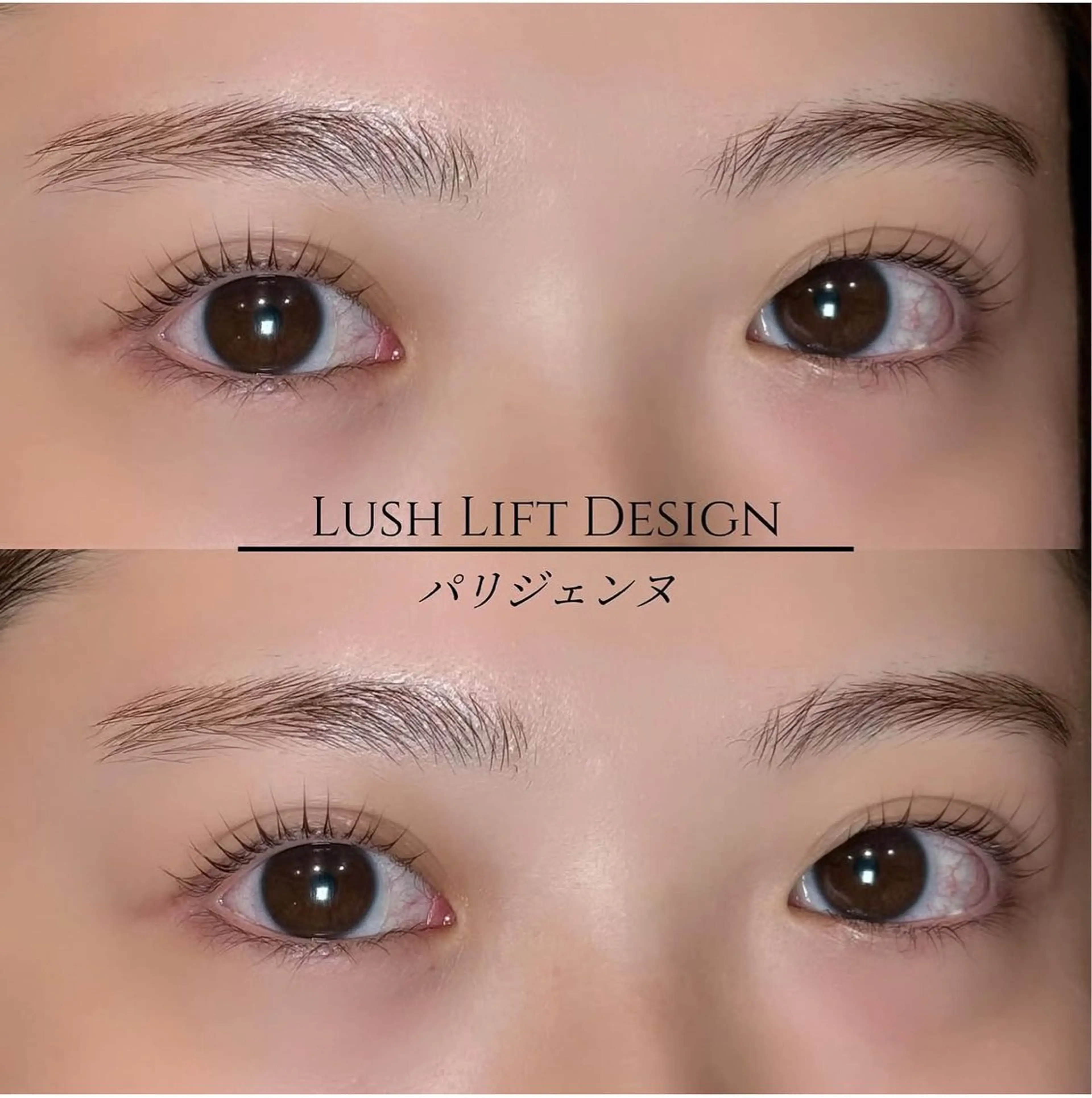 マツエク・マツパ パリジェンヌラッシュリフト マツパ 梨ア .のヘアスタイル