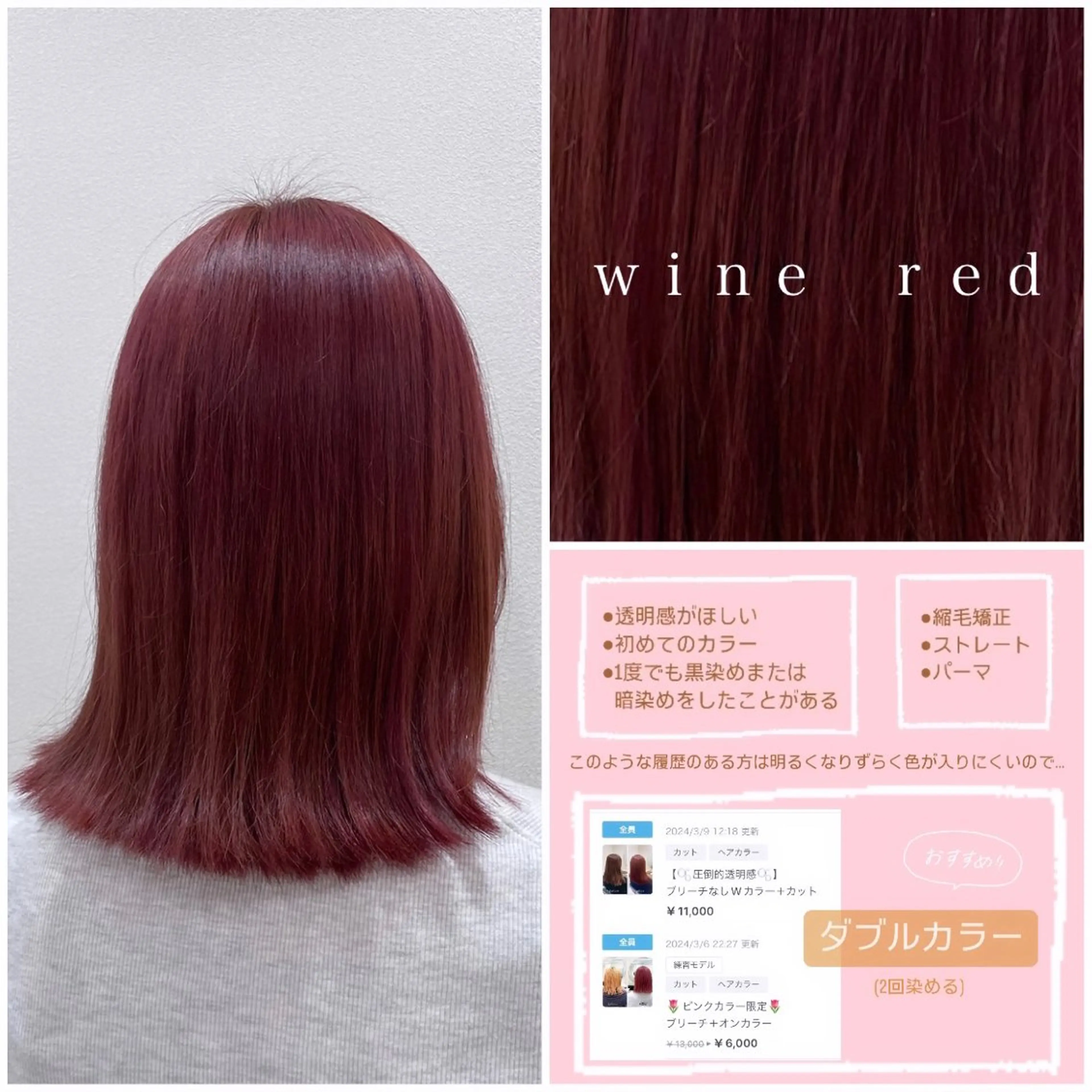 ミディアム カラー ブリーチ ダブルカラー ブリーチなしカラー ピンクカラー レッドカラー ヘアカラー トリートメント 🌷ピンクカラー くどう🌷のヘアスタイル