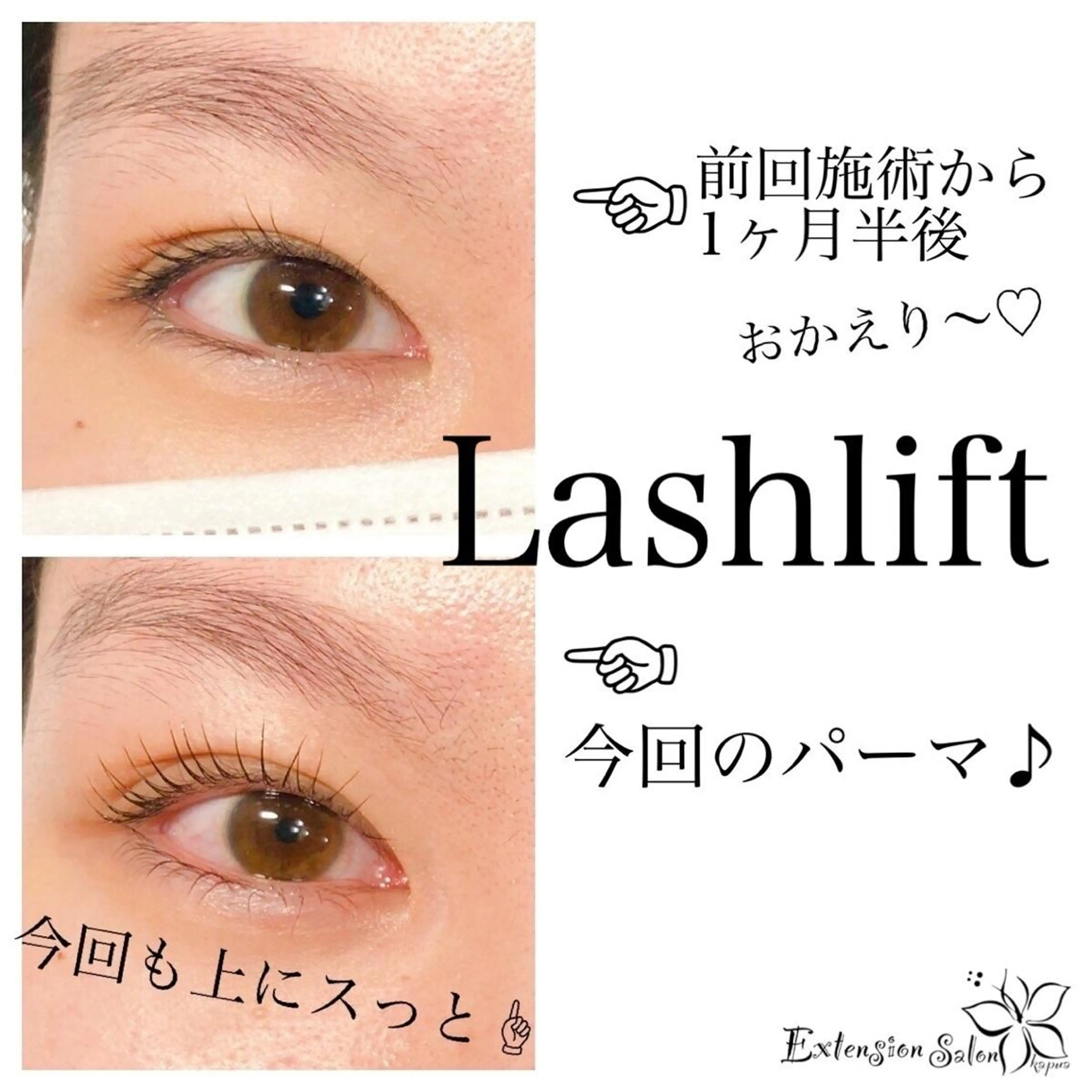 マツエク・マツパ マツパ Kapua🌺 マユのマツエク・マツパデザイン