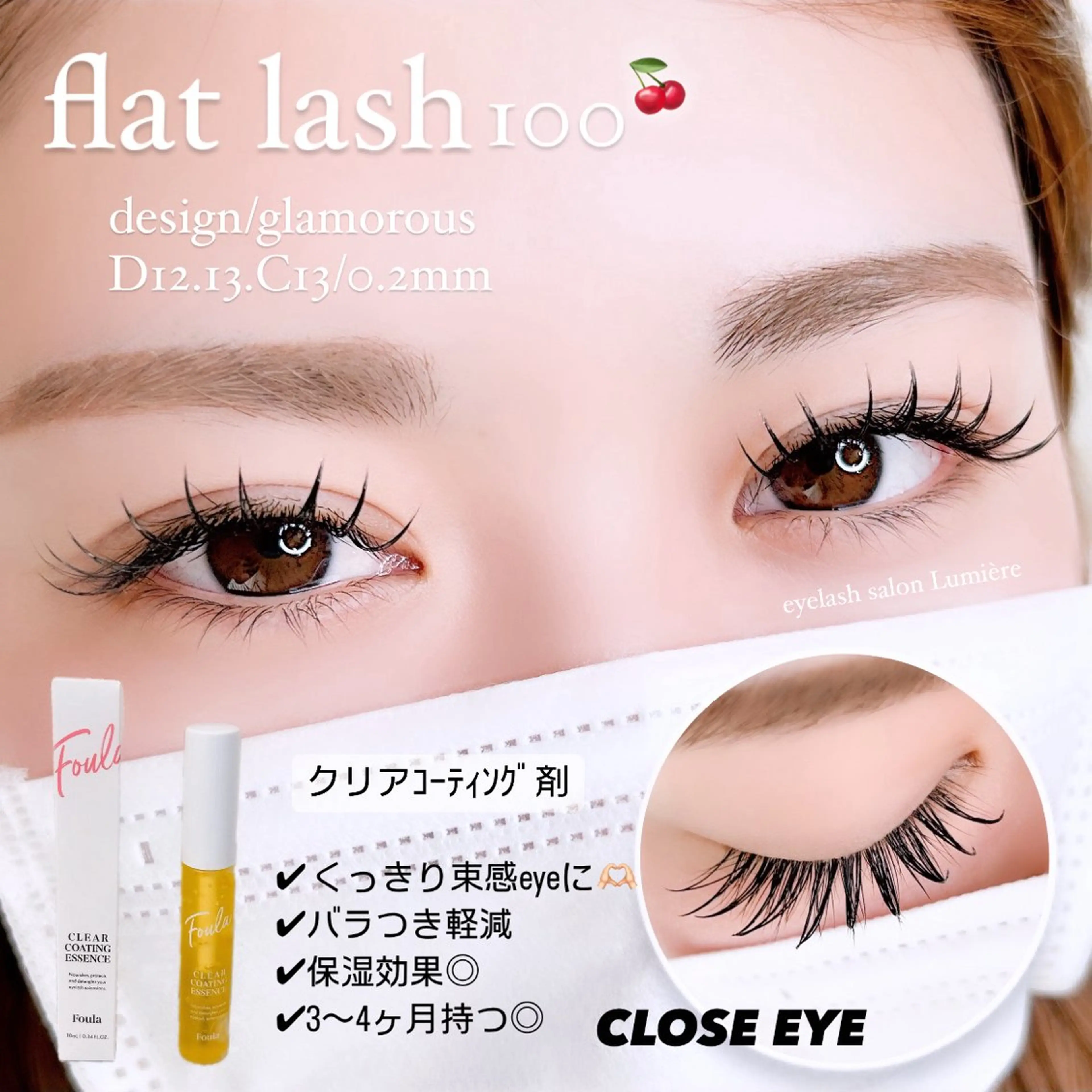 マツエク・マツパ eyelash salon Lumière所属・eyelash Lumièreのマツエク・マツパデザイン