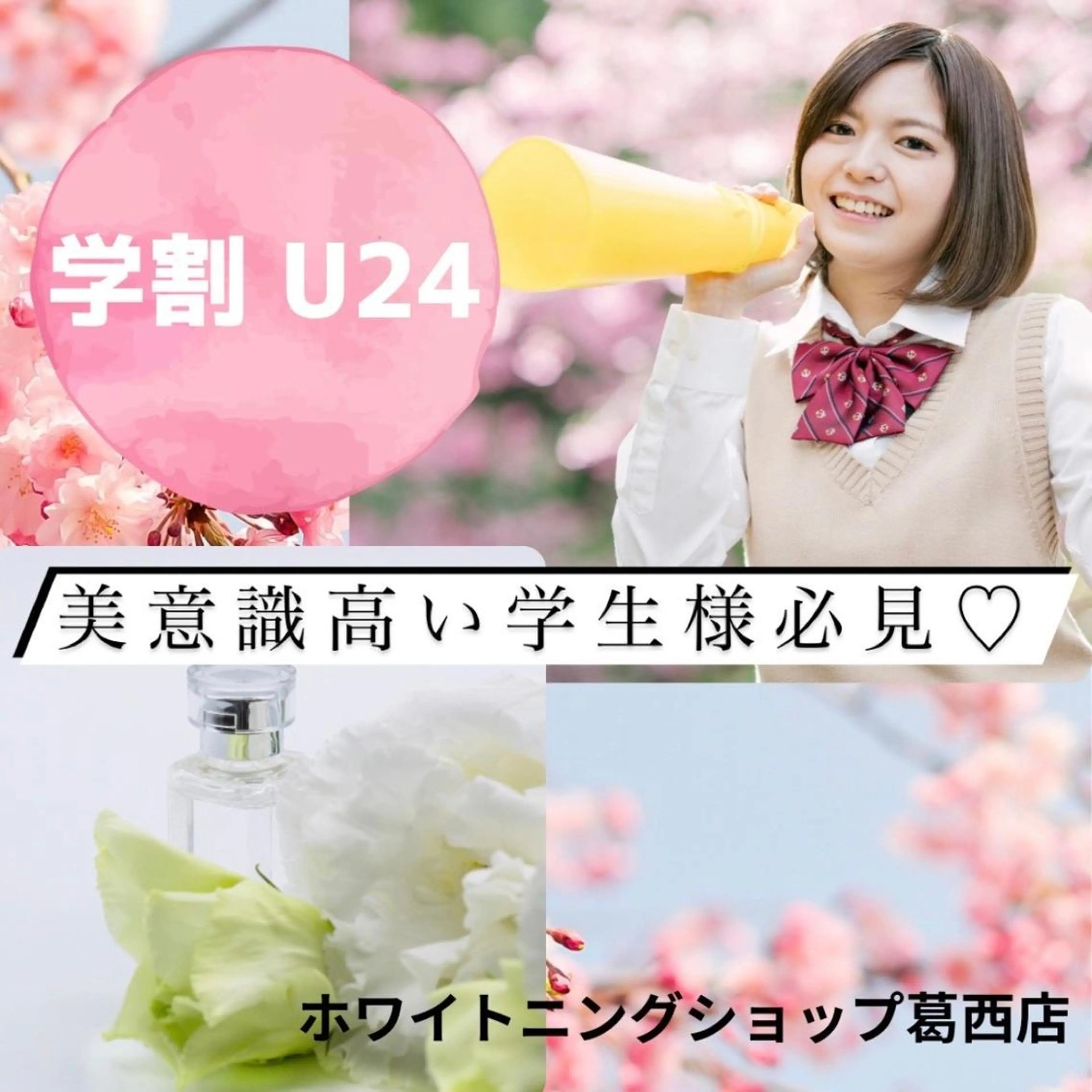 その他 ホワイトニング ショップ葛西店のその他イメージ