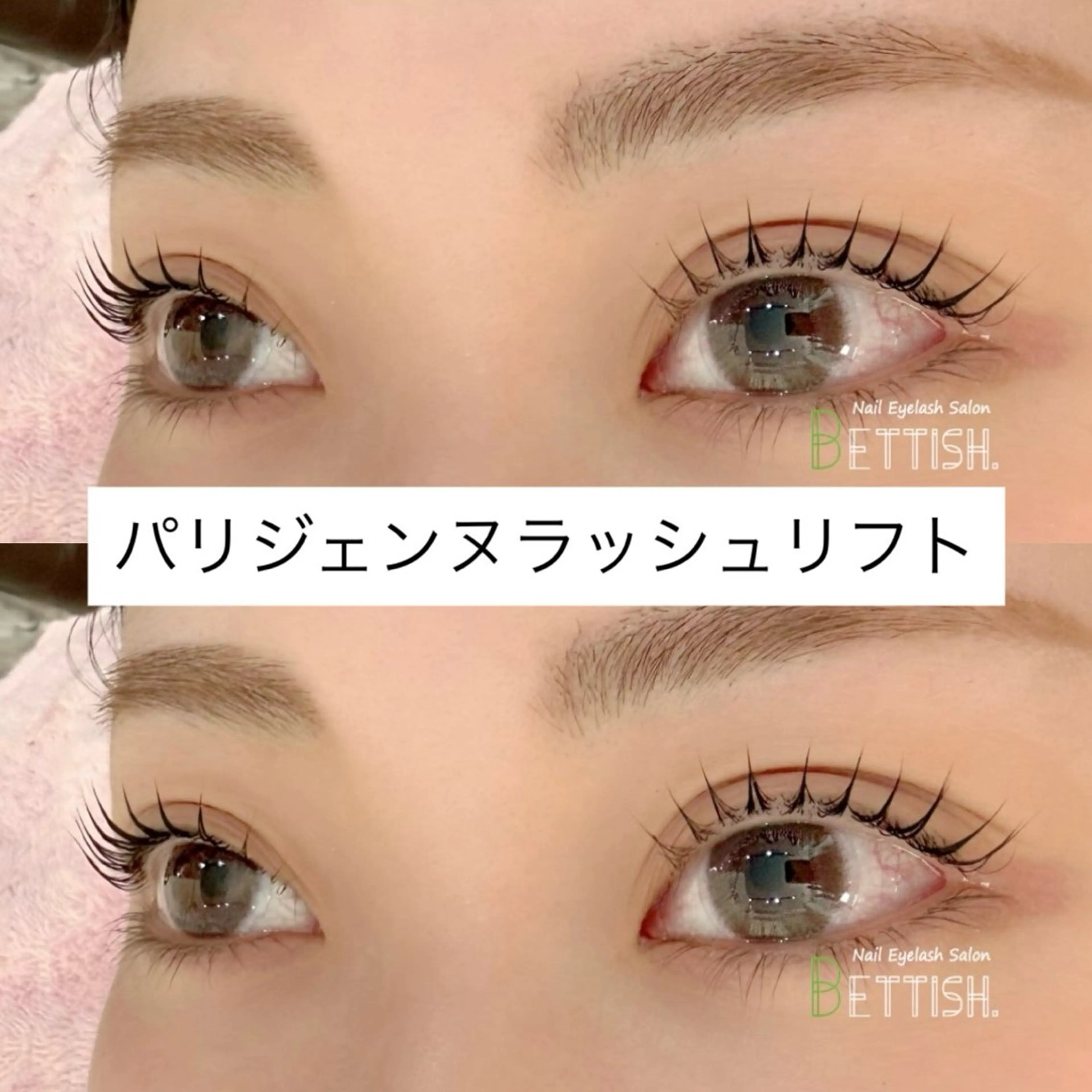 マツエク・マツパ マツパ BETTISH. HARUKA☺︎のマツエク・マツパデザイン