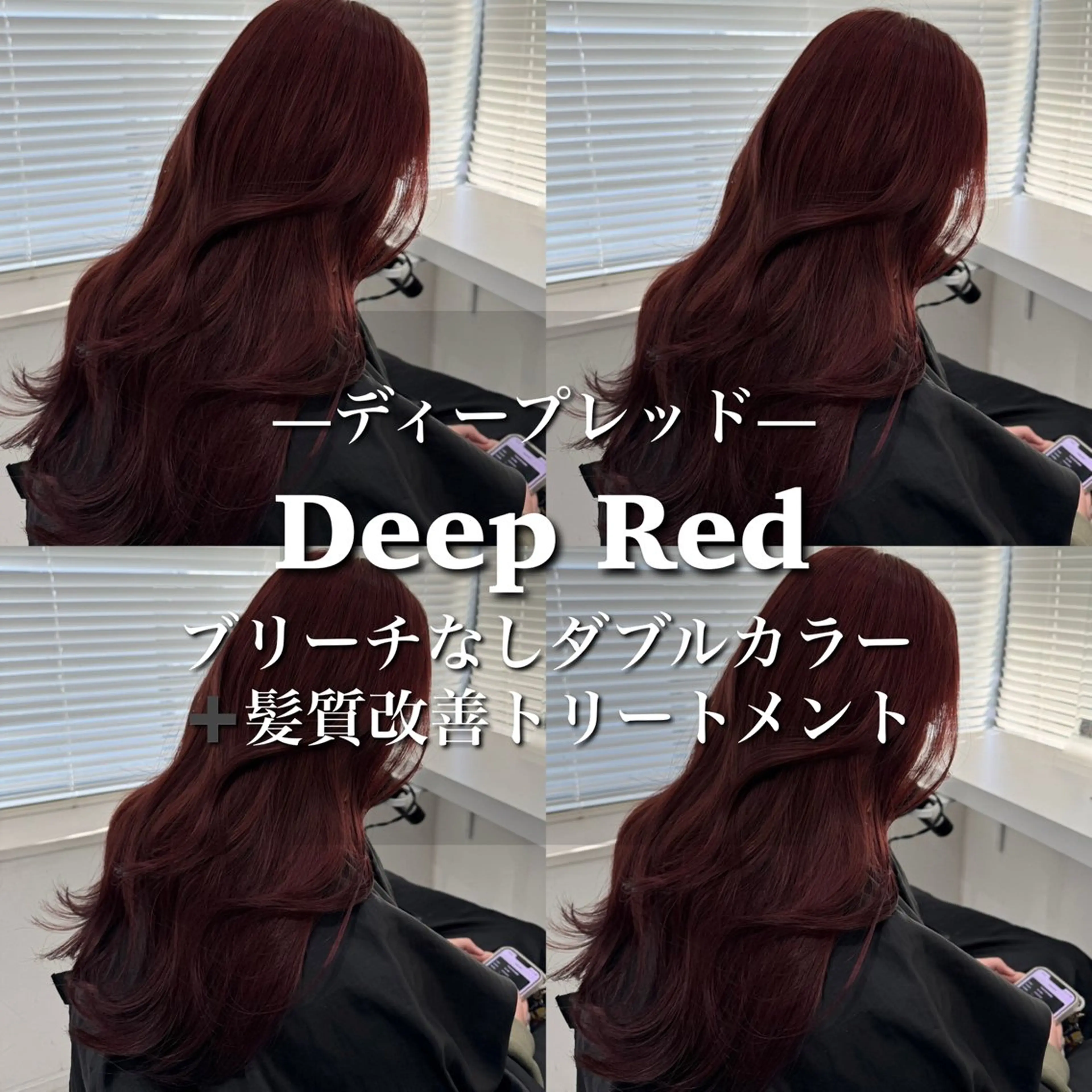 ロング カラー ダブルカラー レッドカラー トリートメント ヘアカラー トリートメント ヘッドスパ ヘアセット ブリーチなし特化 美容師💖SAE💖のヘアスタイル