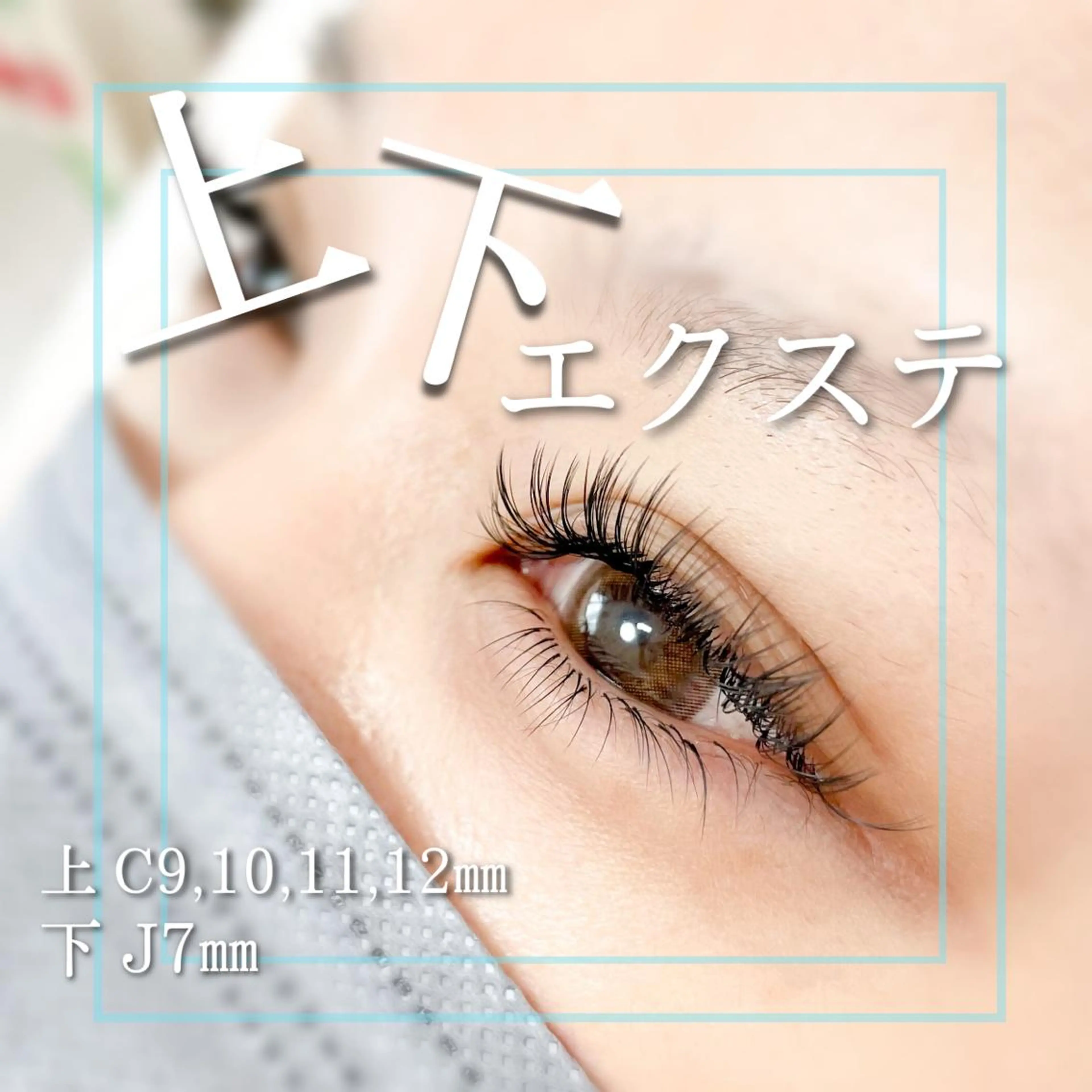 マツエク・マツパ . MiLiaのマツエク・マツパデザイン
