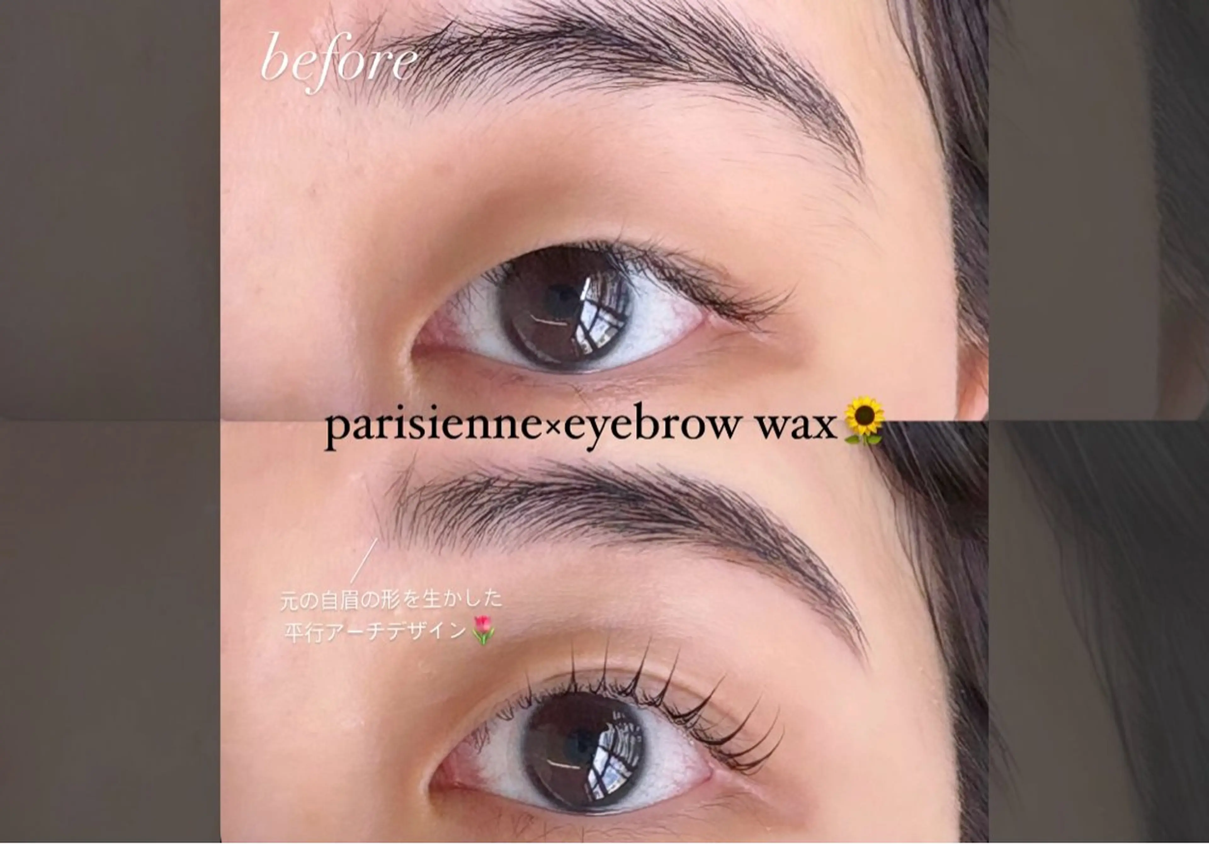 マツエク・マツパ マツパ eyelist 福原のマツエク・マツパデザイン