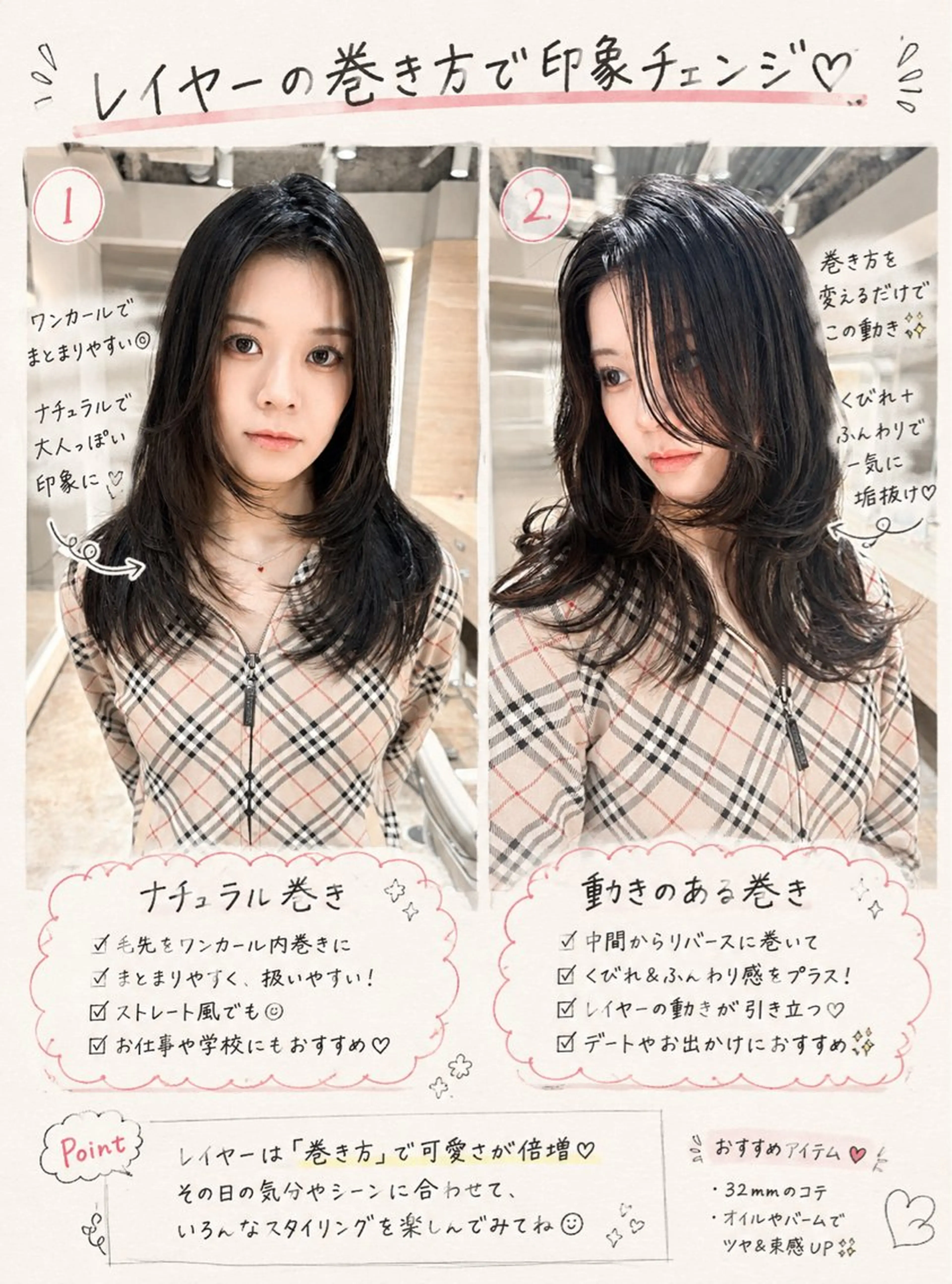 ミディアム カット 前髪・顔周りカット☆ あらいみゆのヘアスタイル