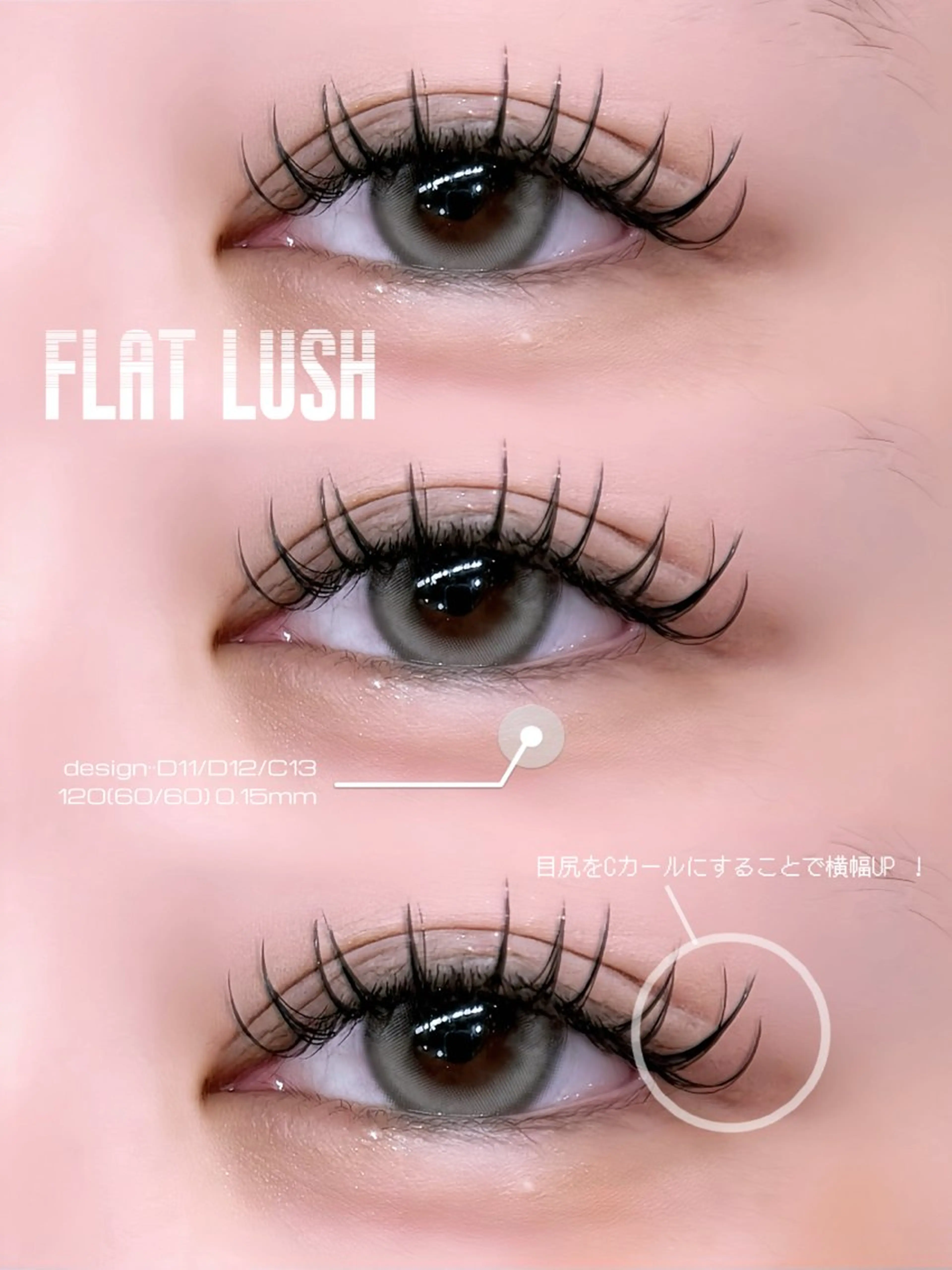 マツエク・マツパ マツエク Lucia 古賀のマツエク・マツパデザイン