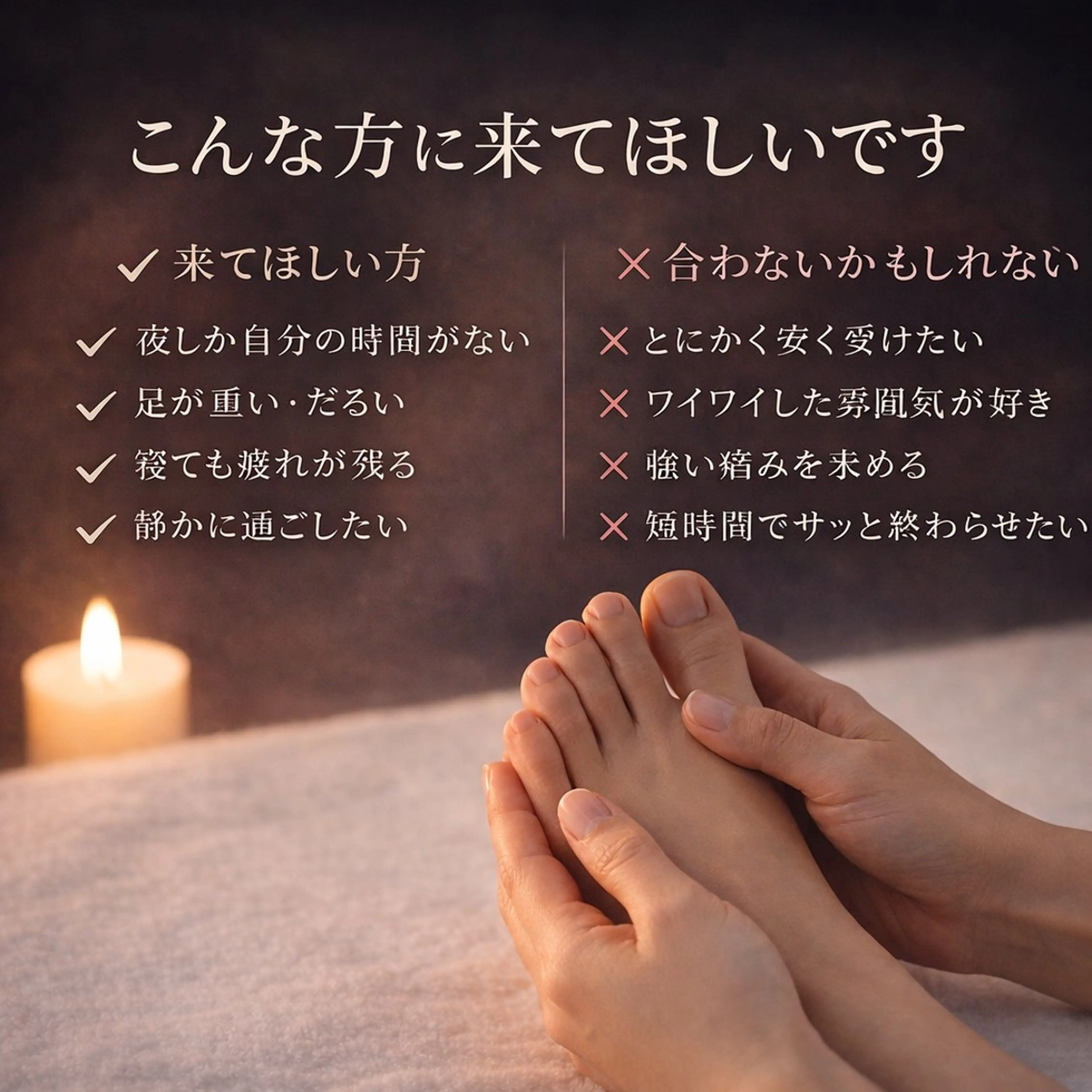 フットケア専門 yururi｜池袋のエステ・リラクイメージ