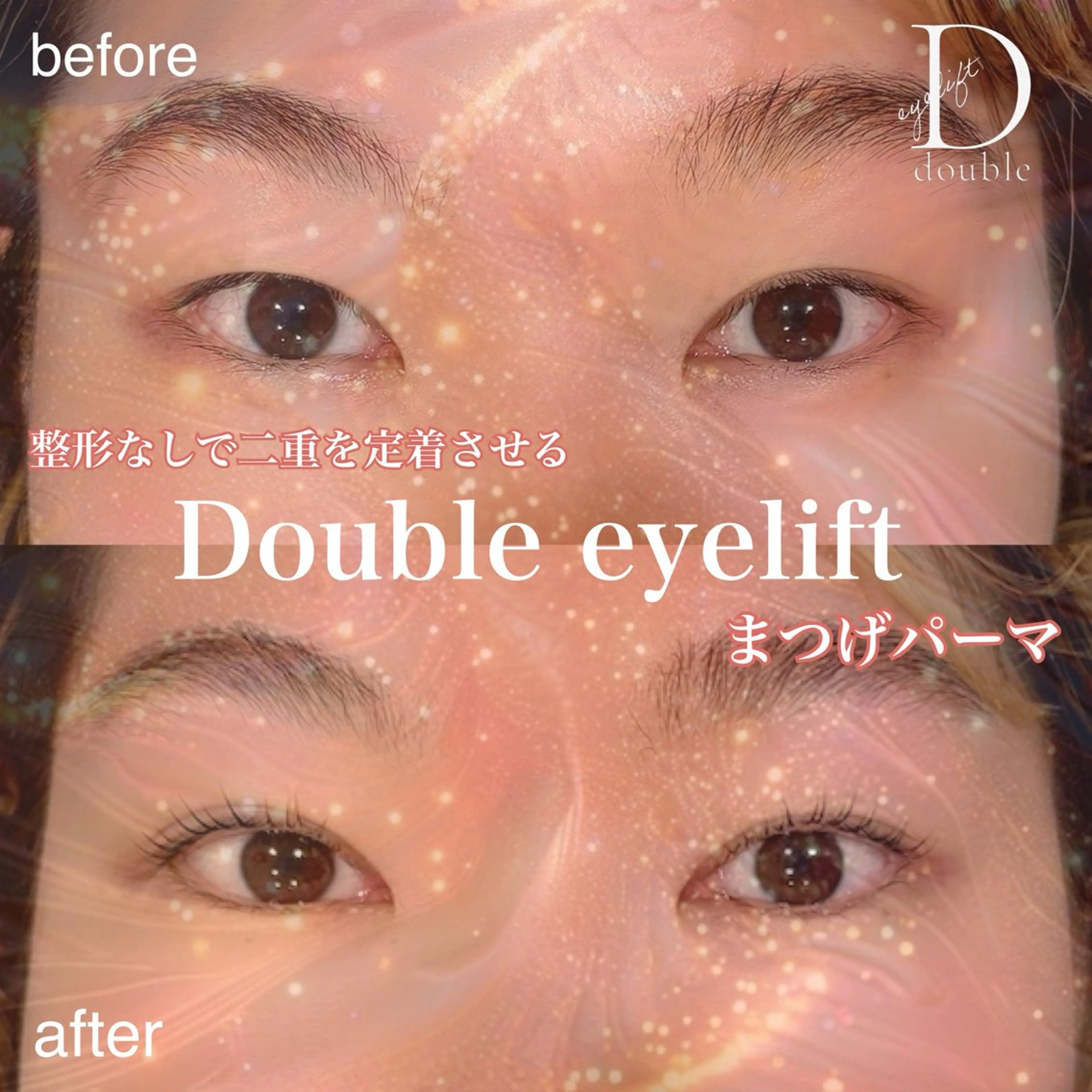 マツエク・マツパ まつげパーマ 🩵ANELA東口 齋藤琴音💚のマツエク・マツパデザイン