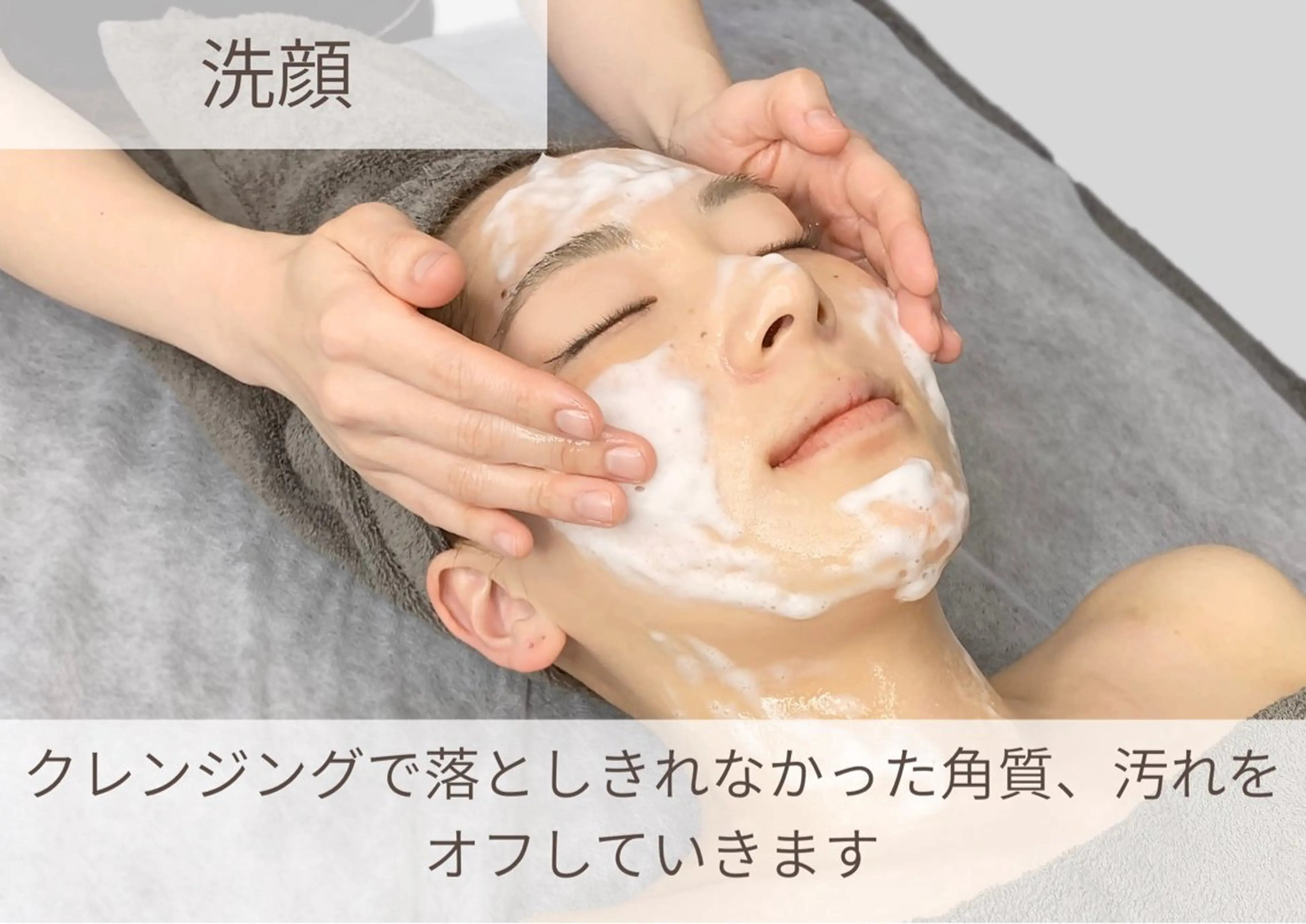 小顔＆肌質改善 NICORIのエステ・リラクイメージ