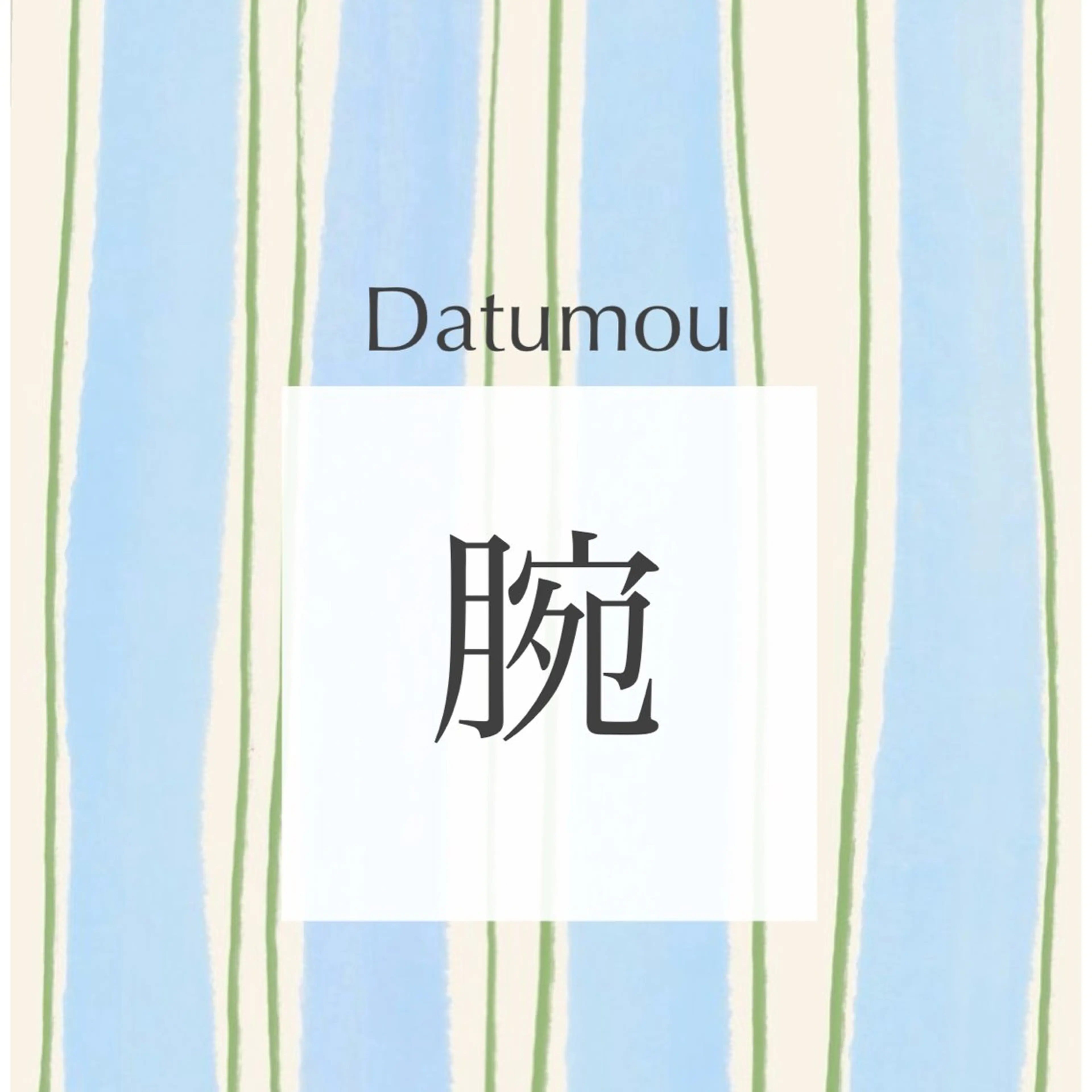 脱毛 leaaloha　byBROWN HAIR所属・レアアロハ宇都宮 /ネイル.スクールのネイルデザイン