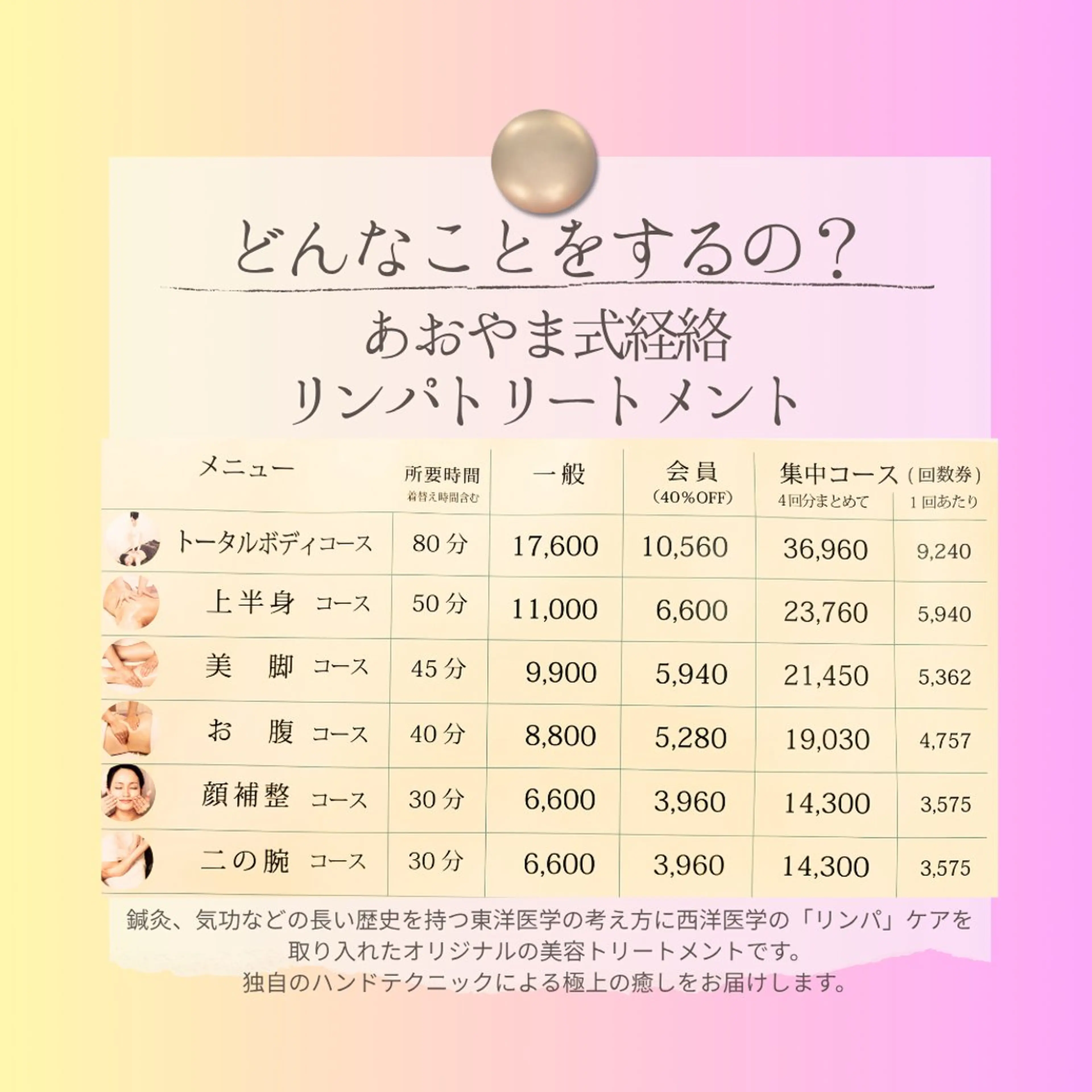 あおやまびじん 宇美店のエステ・リラクイメージ