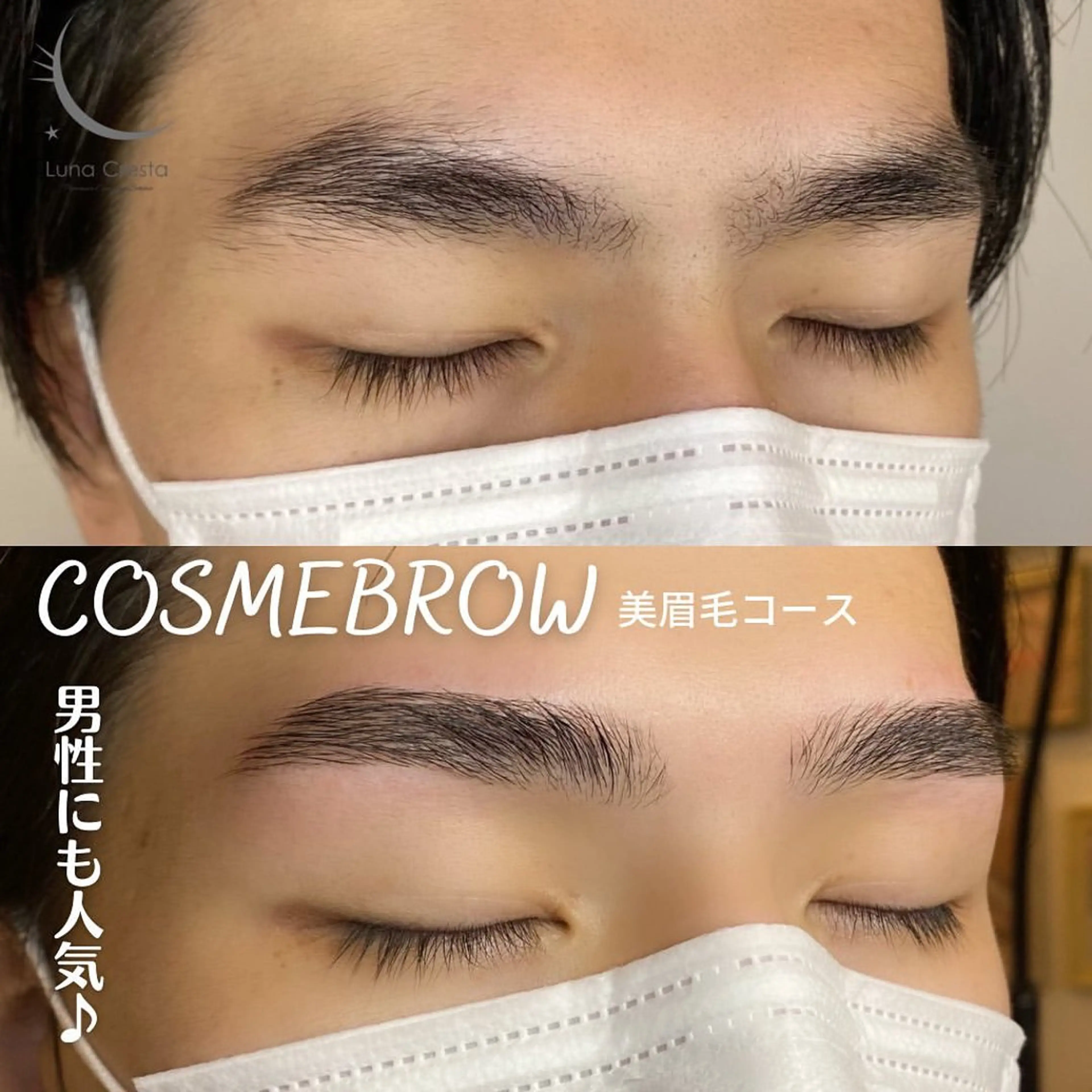 アイブロウ ルナクレスタ 🌙代表Mikiの眉毛・アイブロウイメージ