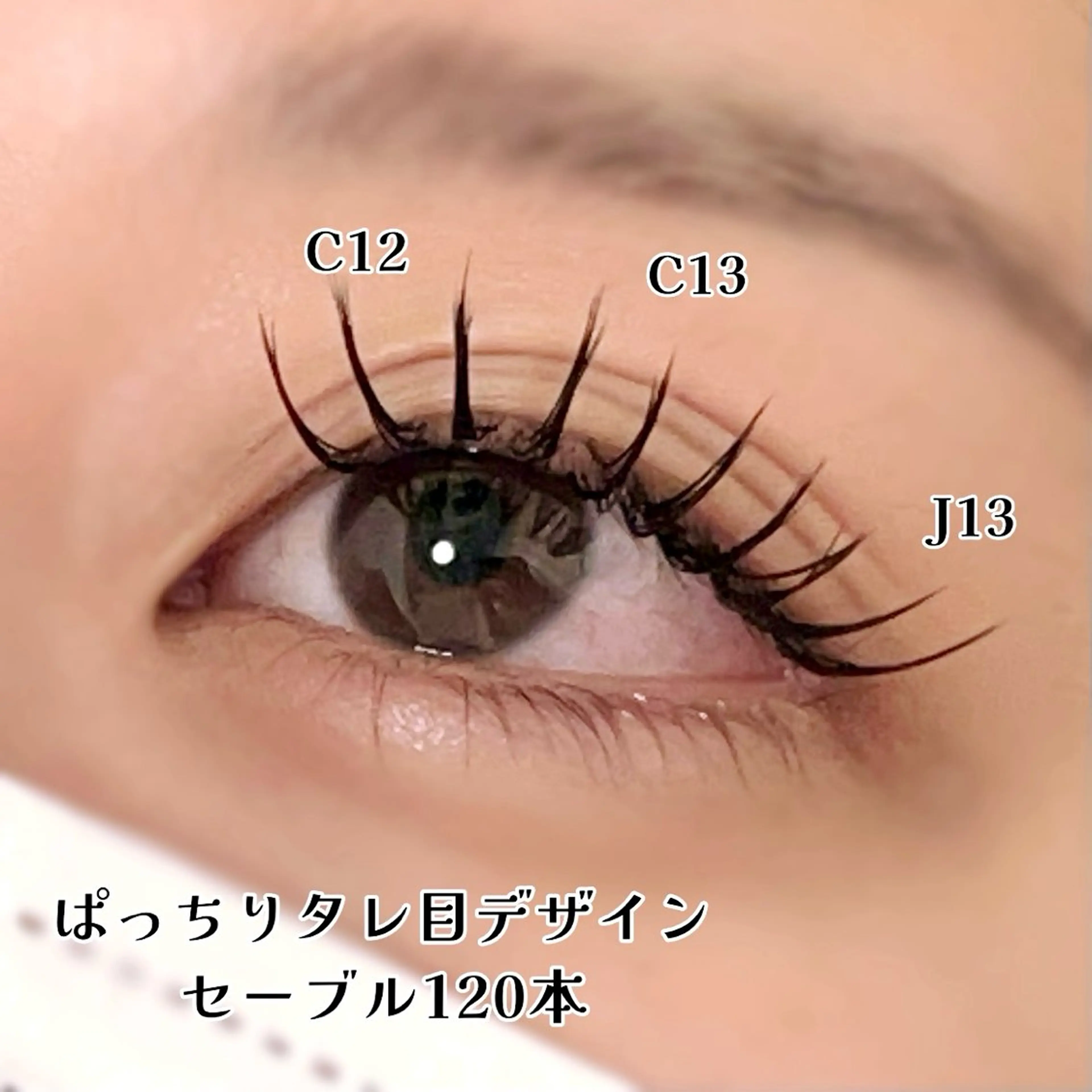 マツエク・マツパ 束感まつ毛 Cカール フラットラッシュ こと / 束感マツエク🐩🤍のマツエク・マツパデザイン