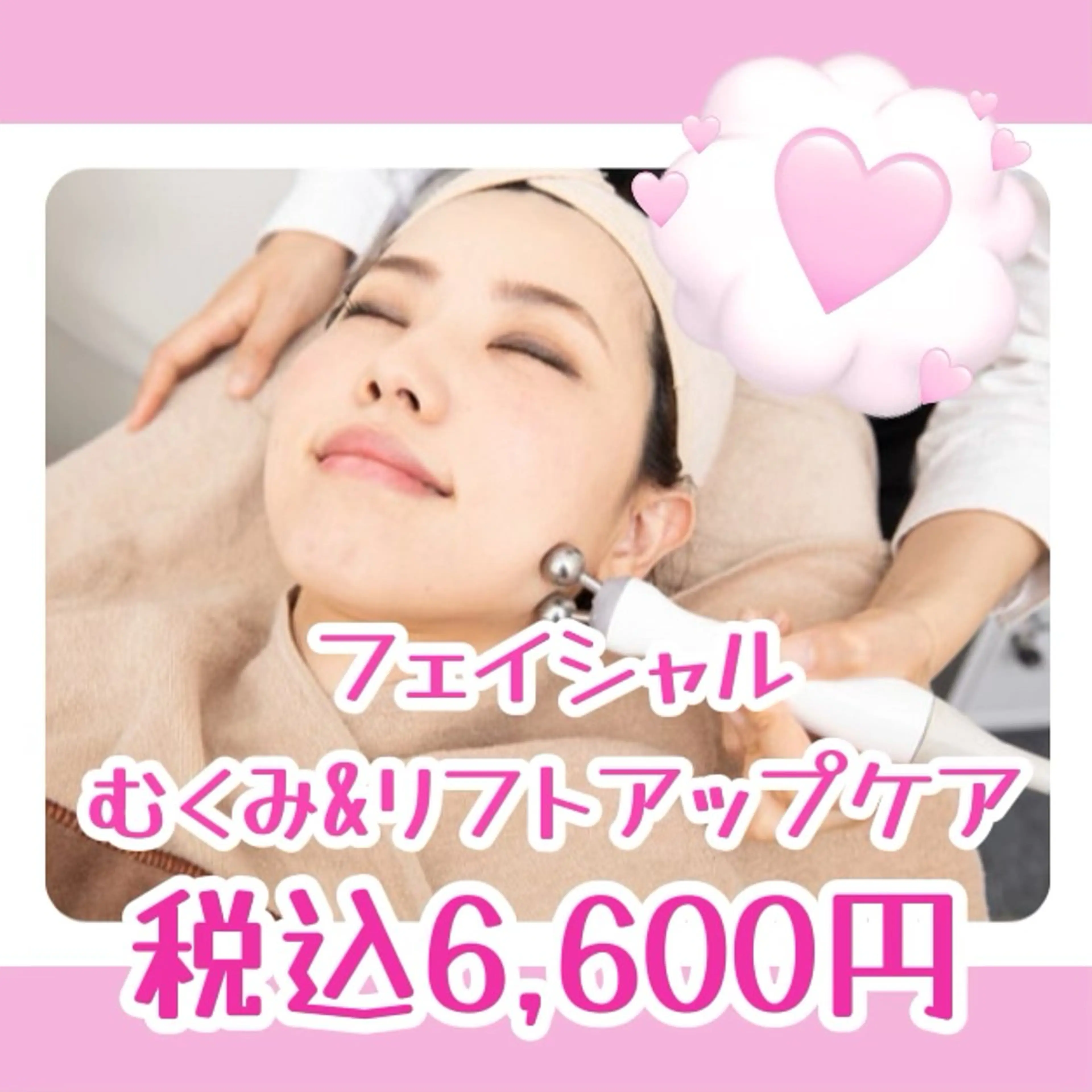 💖むくみ小顔ケア&美容液浸透ケア💖の写真