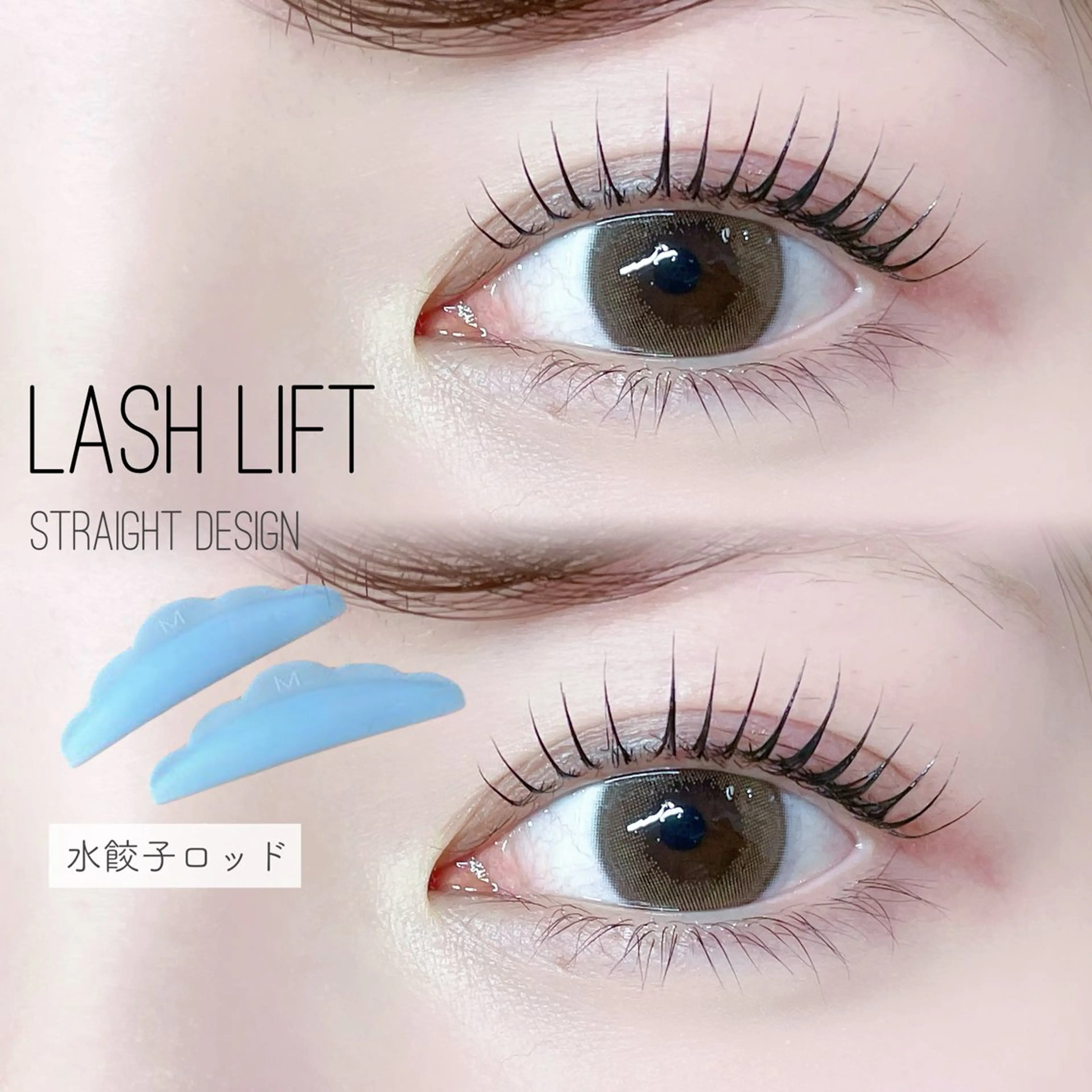 マツエク・マツパ 束感まつ毛 韓国風マツエク パリジェンヌラッシュリフト まつげパーマ 下まつげエクステ rei /meme まつパ アイブロウのマツエク・マツパデザイン