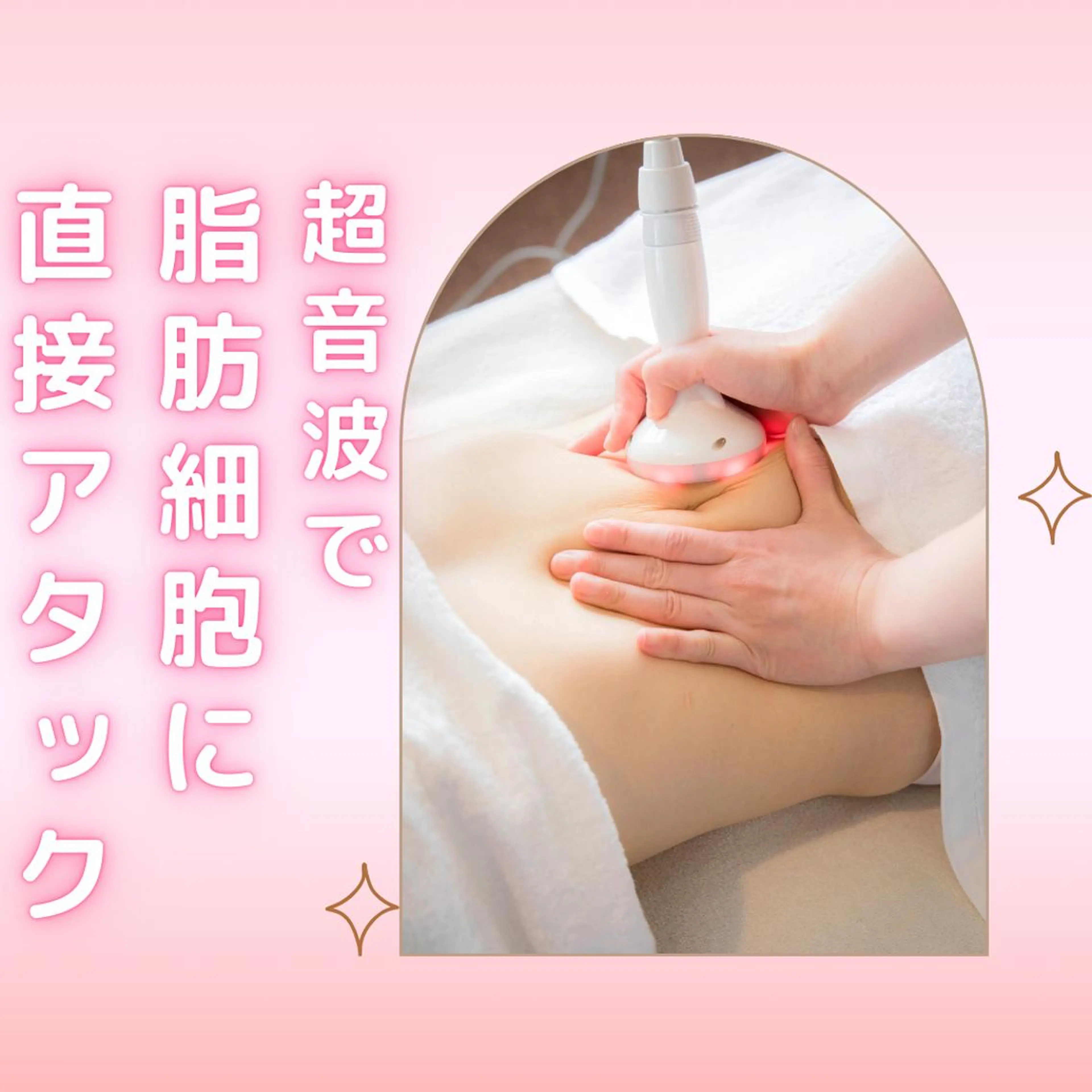 全身痩身✨ キレイサローネ新宿のエステ・リラクイメージ