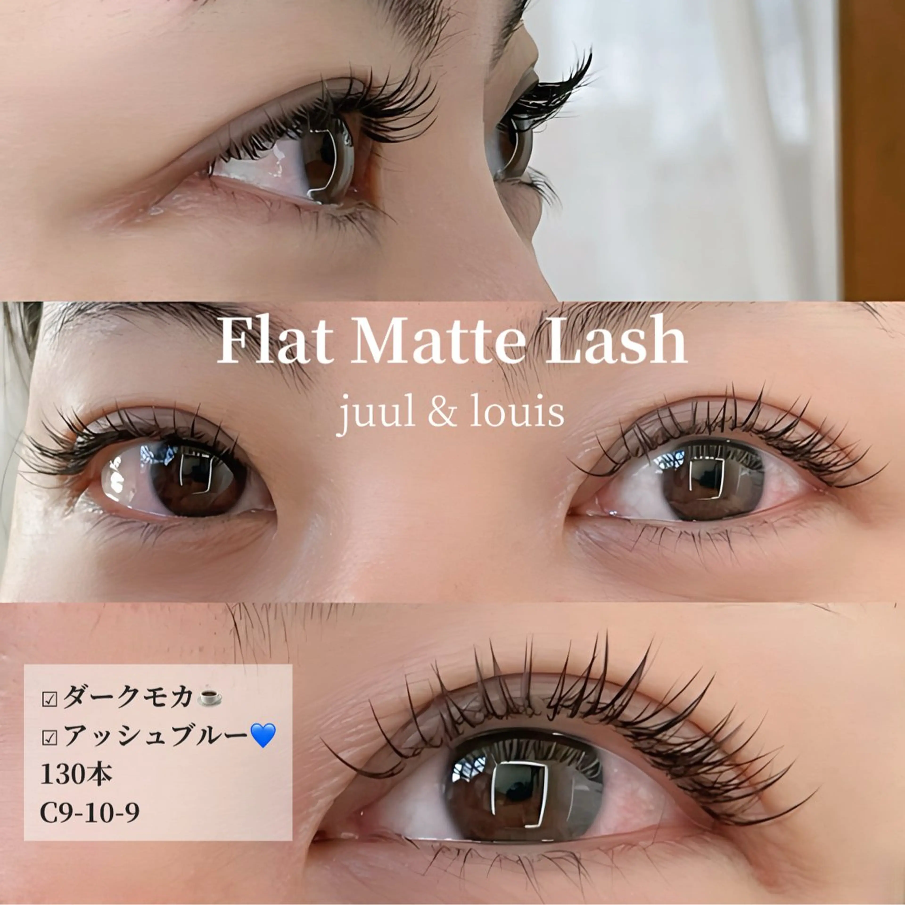 マツエク・マツパ カラーマツエク ナチュラル マツエク JUUL&LOUIS 福藤 瞳のエステ・リラクイメージ