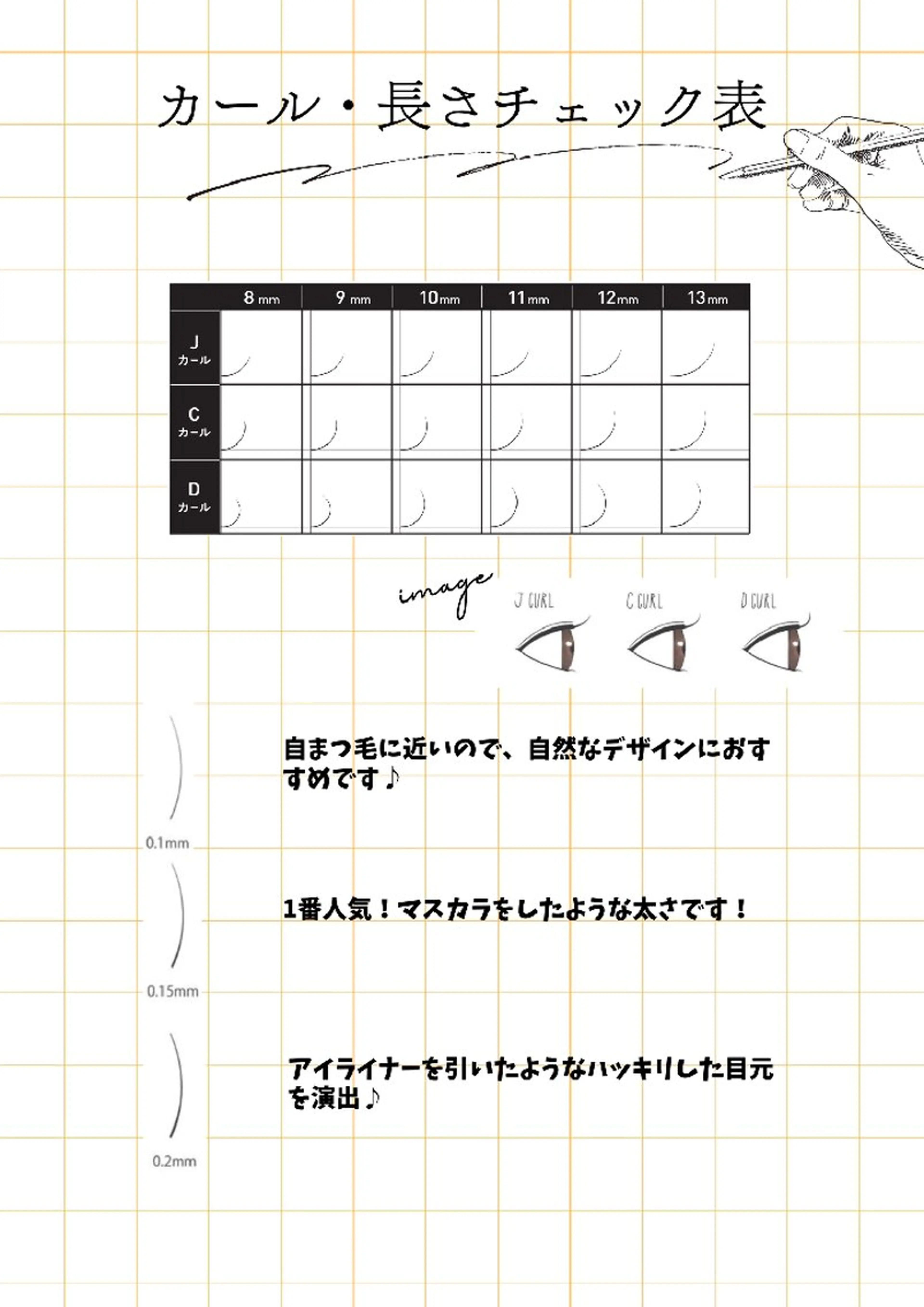 マツエク・マツパ まつ毛サロン 10to(テント)のマツエク・マツパデザイン