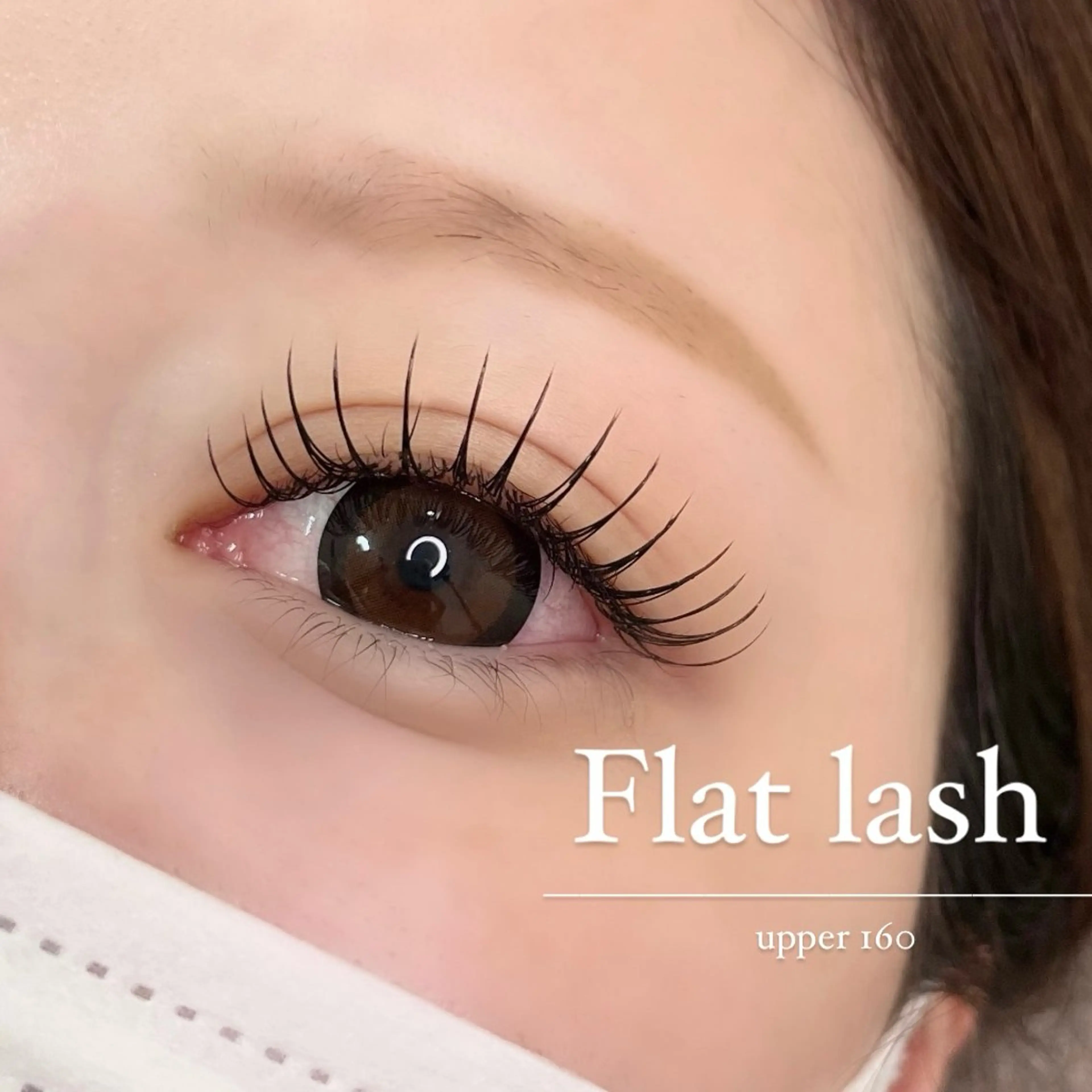フラットラッシュ140本⭐︎［初回オフ無料&アイシャンプー付］の写真
