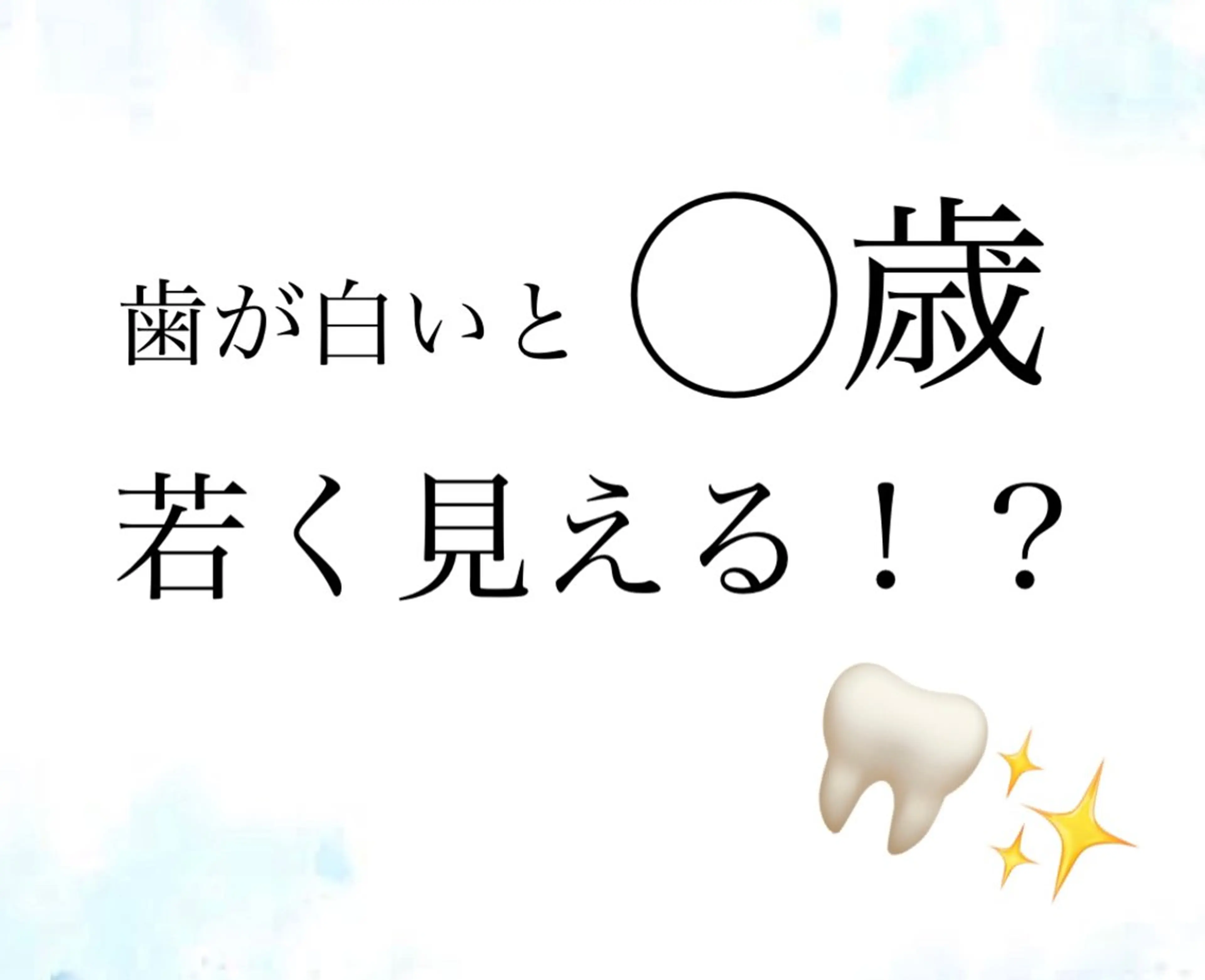 ホワイトニング ルーム　川崎店のその他イメージ