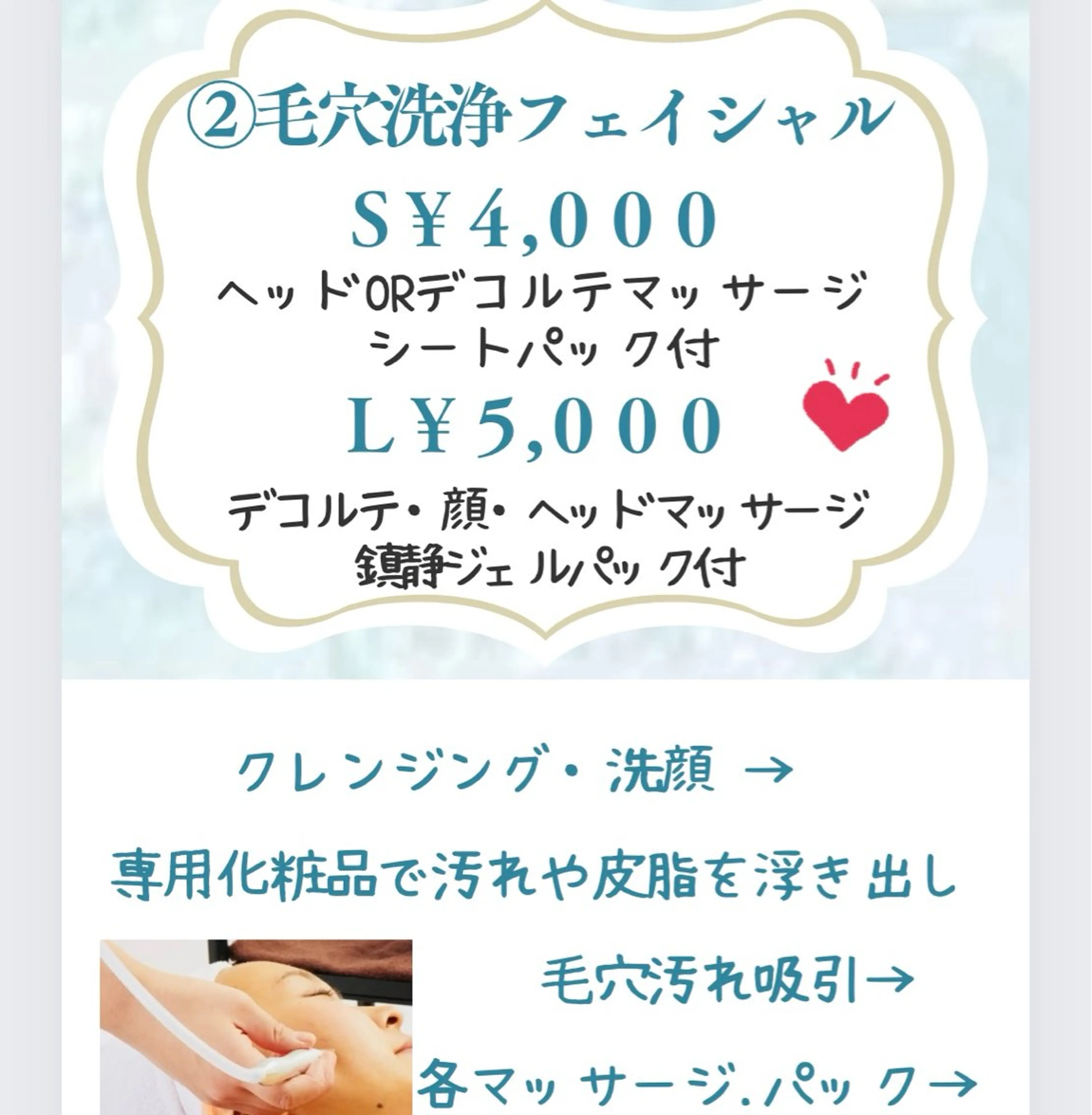 プライベートサロン リュッカのエステ・リラクイメージ