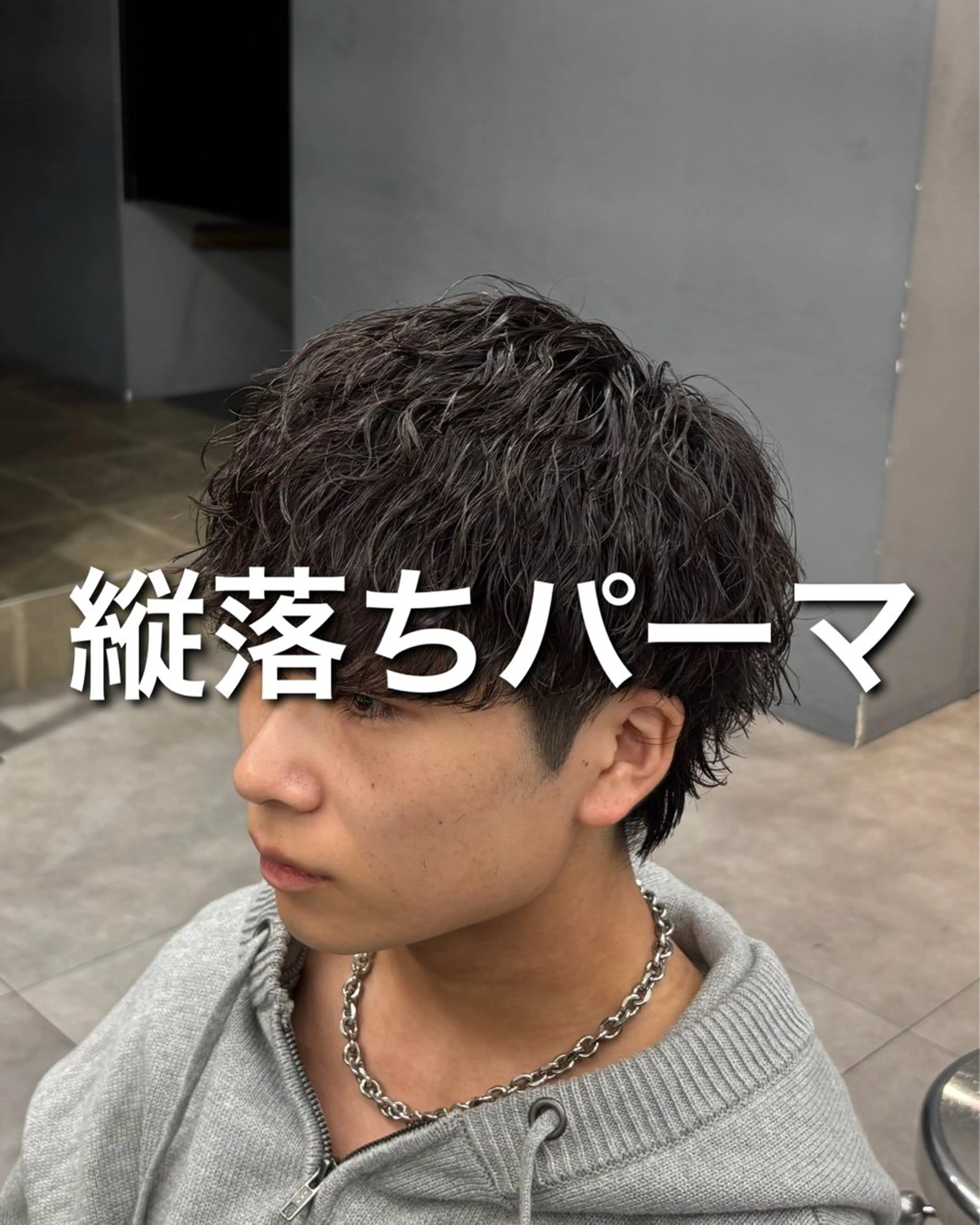 🔥人気No.1🔥縦落ちパーマ＋メンズカットの写真