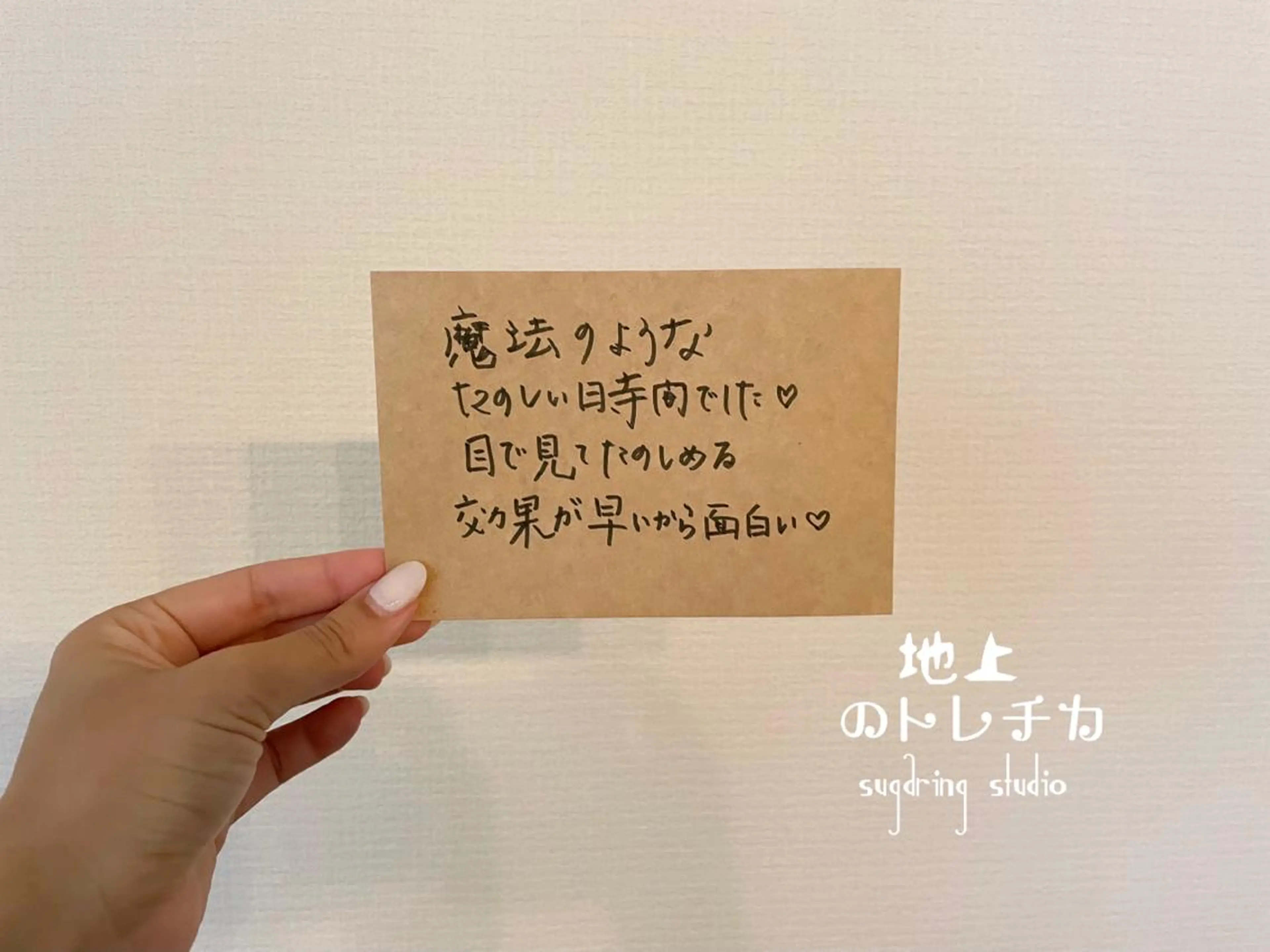 地上のトレチカ sugaringのエステ・リラクイメージ