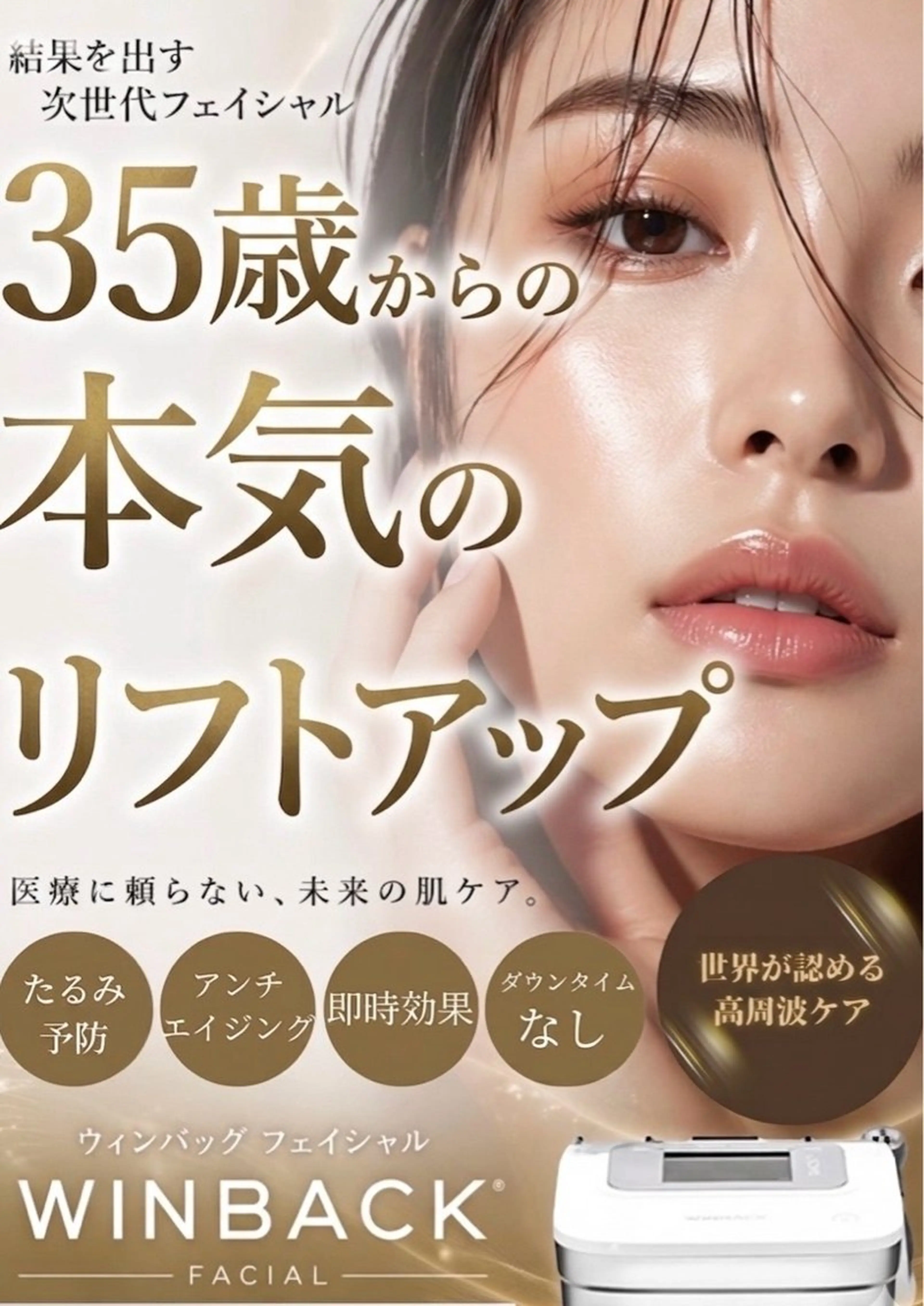 エステ 古元 成香のエステ・リラクイメージ