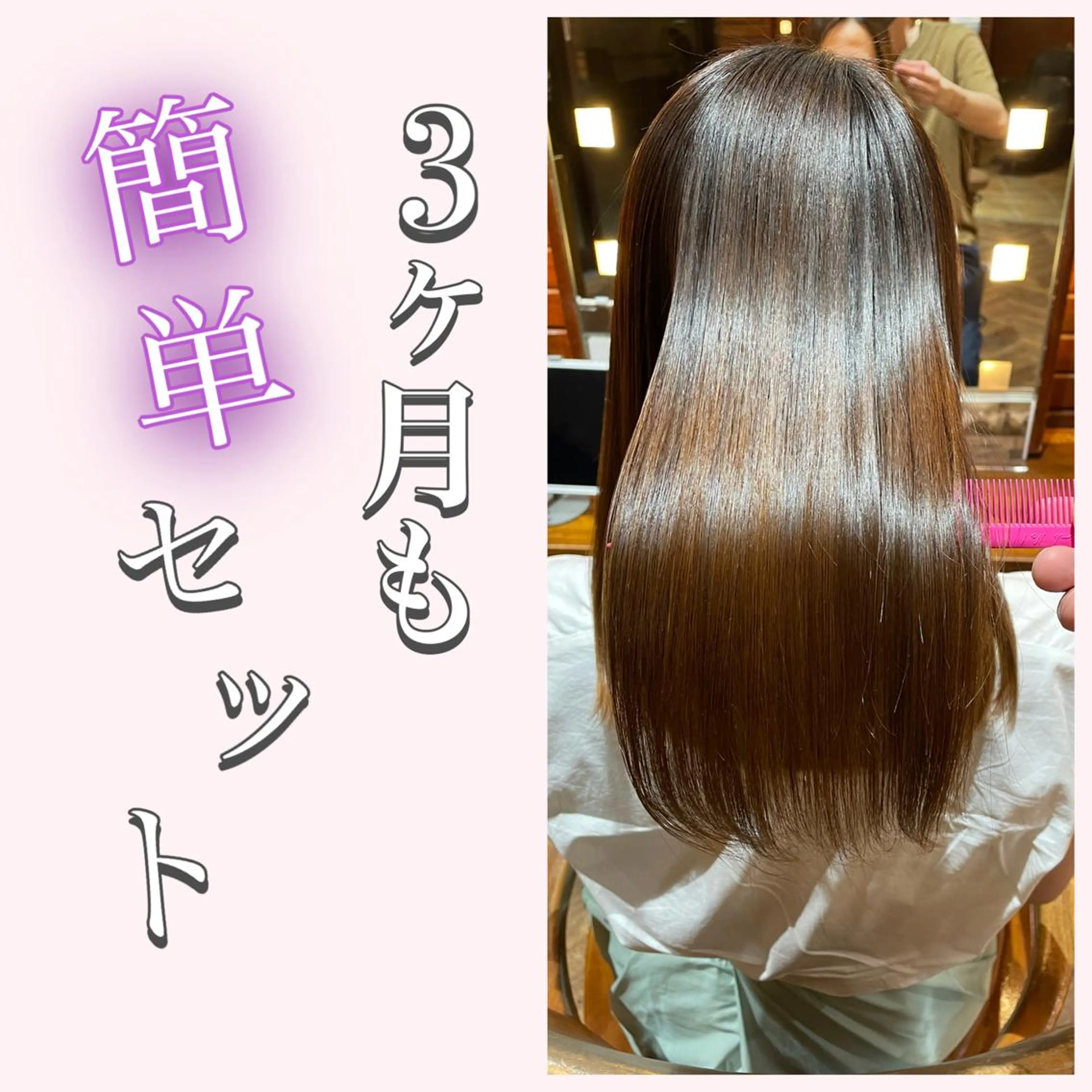 ミディアム ミディアムパーマ トリートメント 酸性ストレート stylist YUTOのヘアスタイル