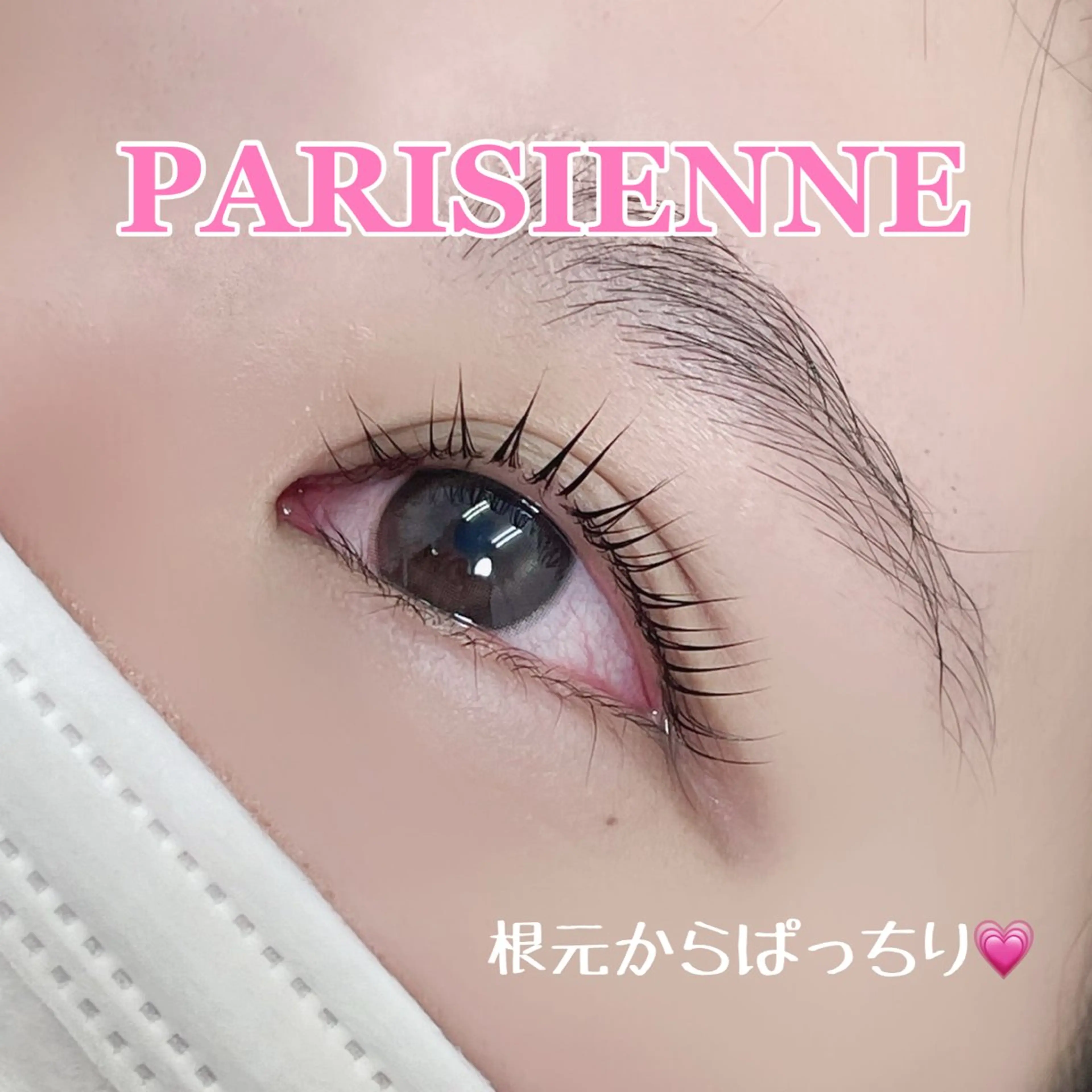 マツエク・マツパ アリスリー JR長町のマツエク・マツパデザイン