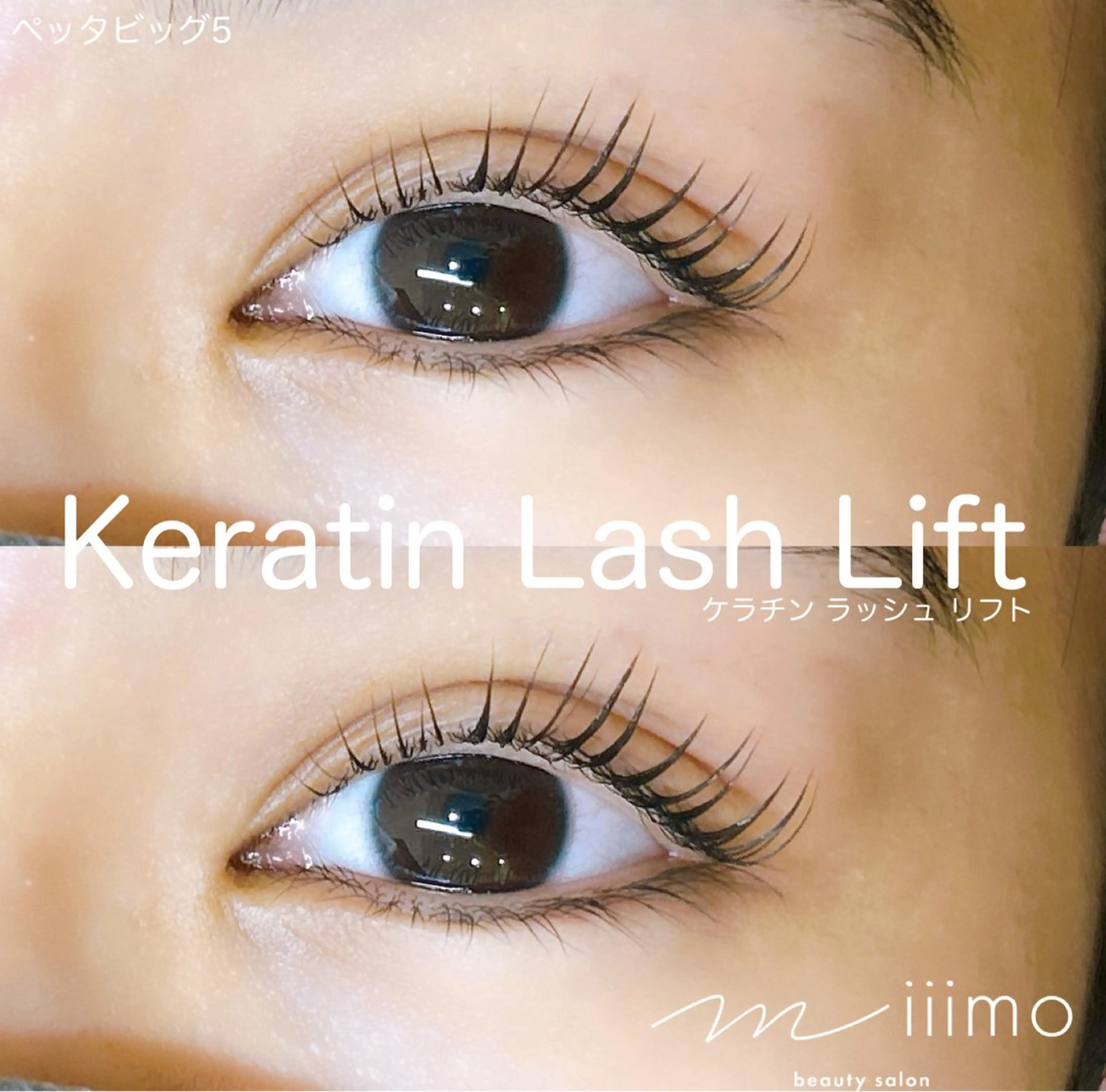 マツエク・マツパ miiimo 【ミモ】のマツエク・マツパデザイン