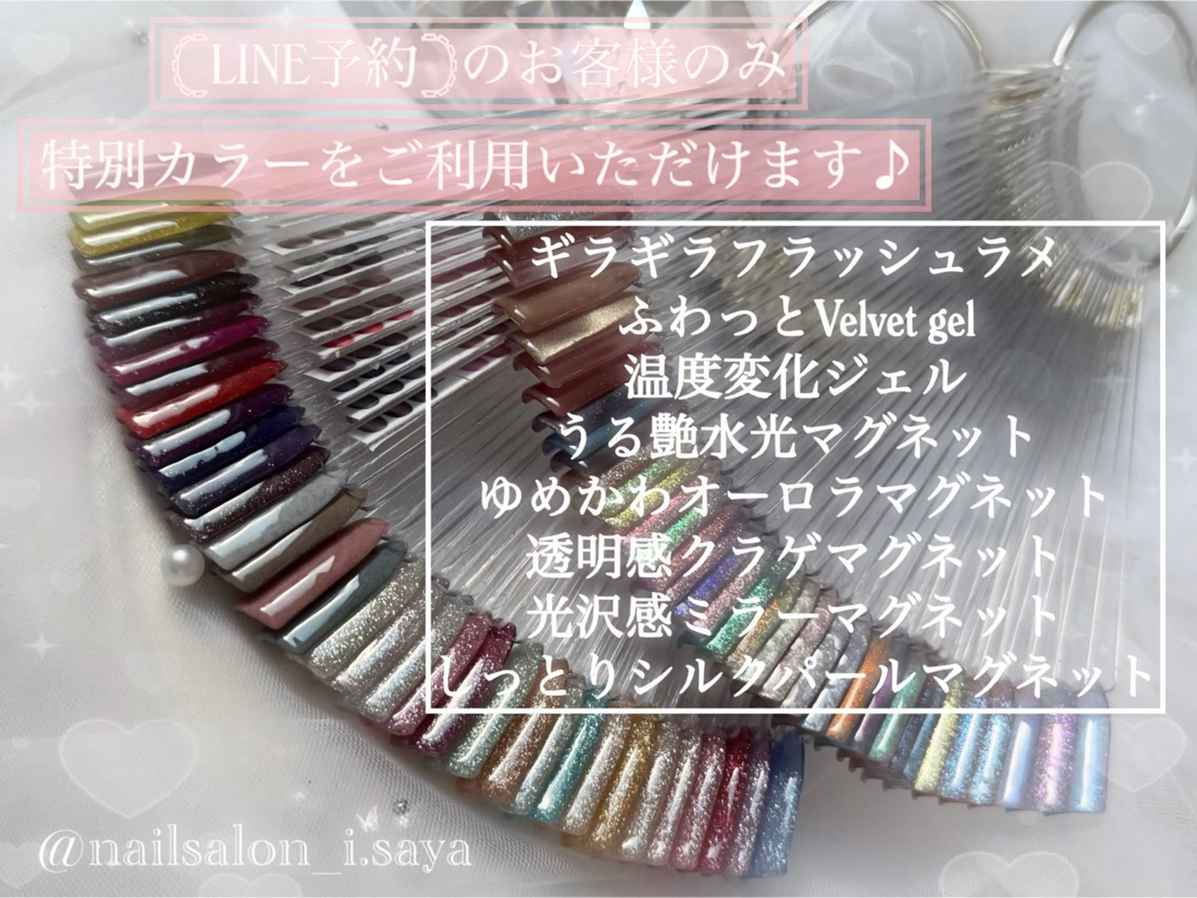 ネイル nailsalon i.／saya𓃠‪のネイルデザイン