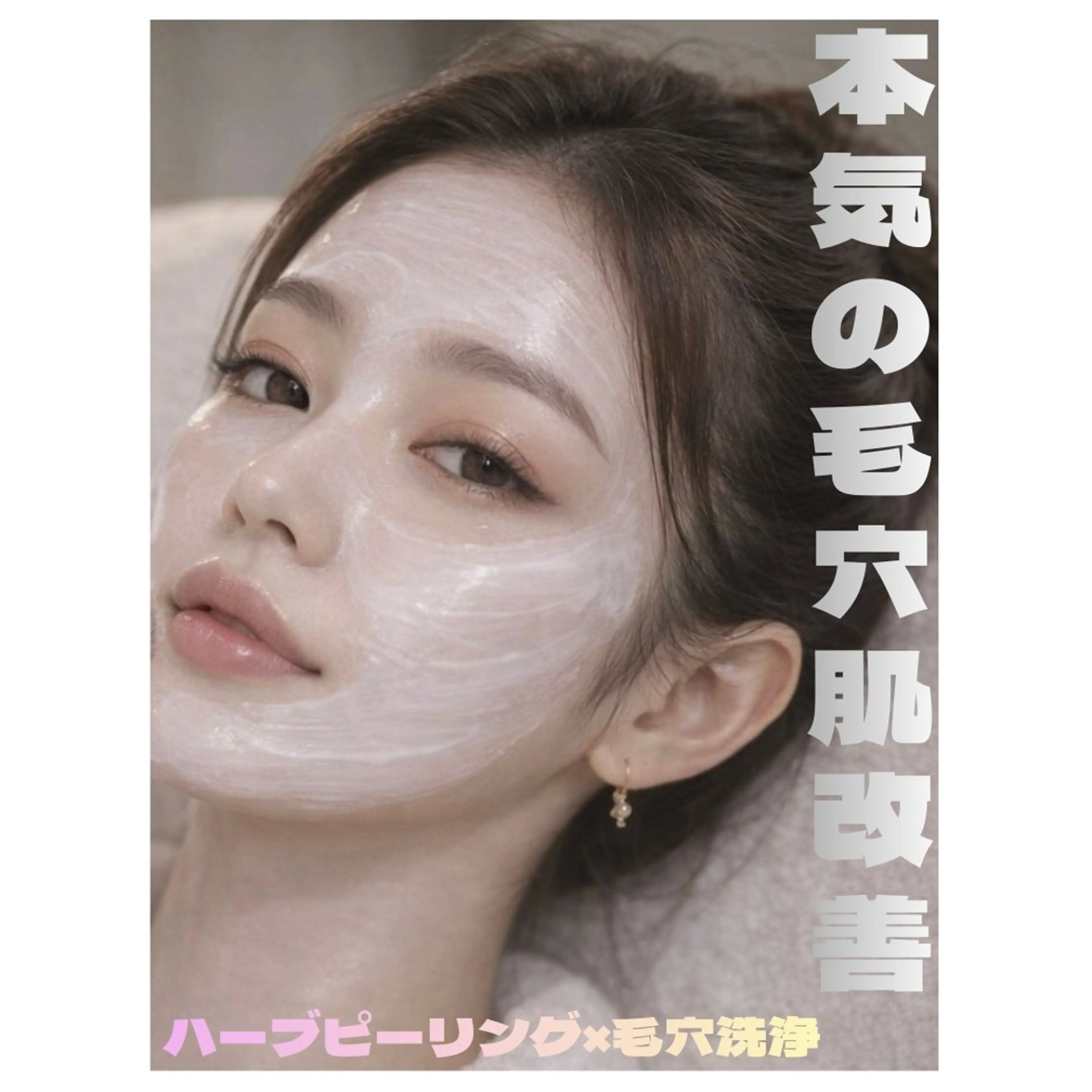 エステ ✨韓国肌管理✨ Lisaのエステ・リラクイメージ