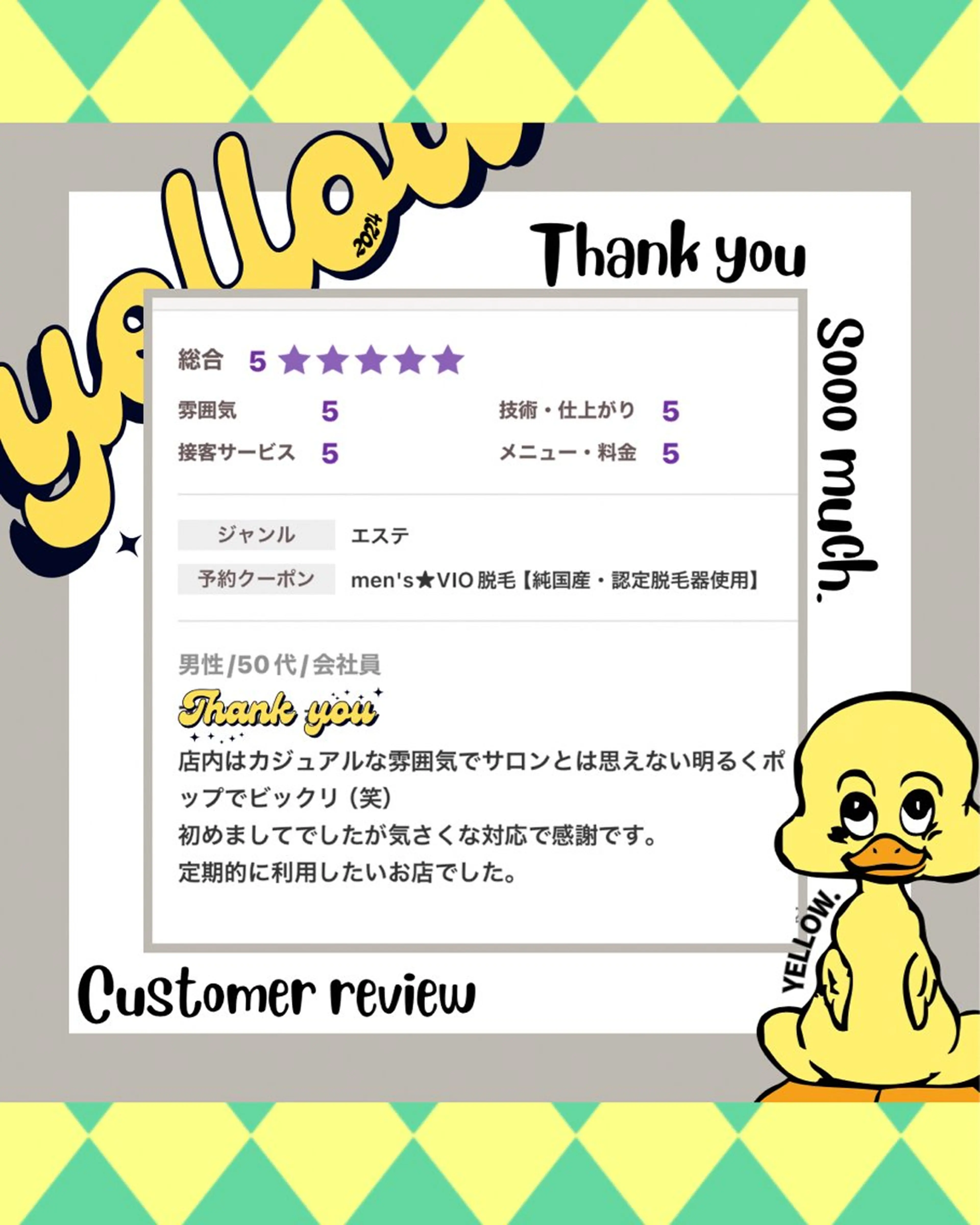 脱毛 yellow💛【 脱毛&フェイシャル】のエステ・リラクイメージ