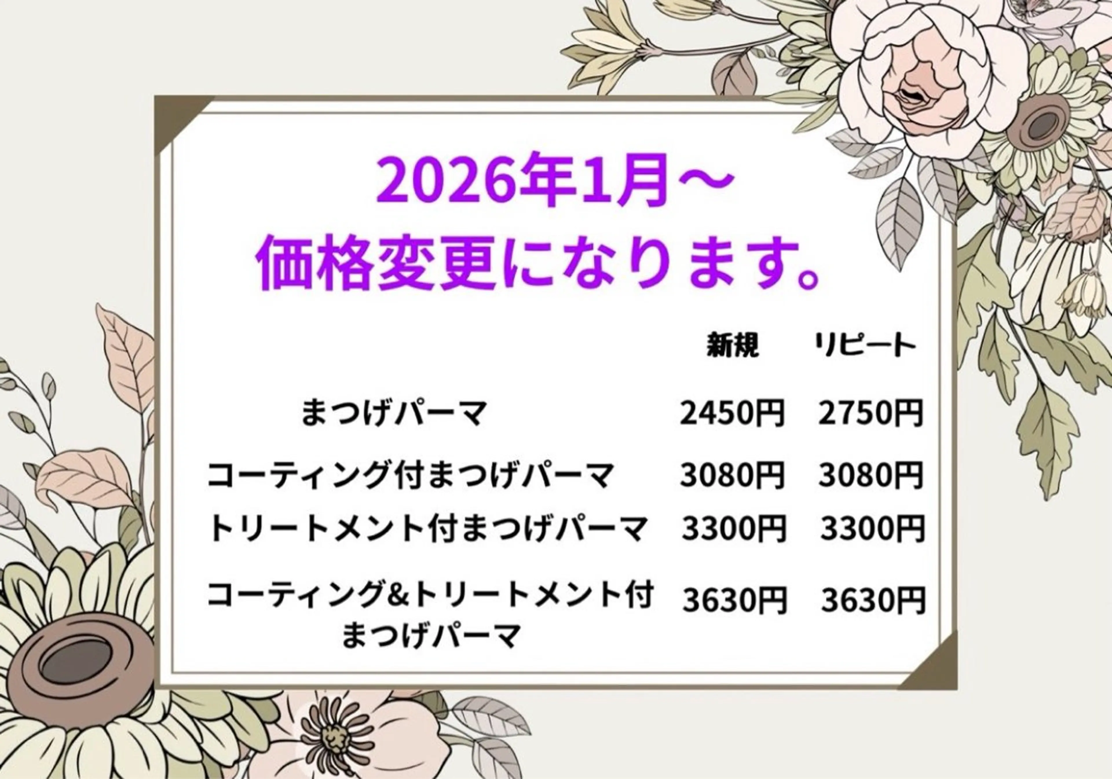 マツエク・マツパ AKl ꕤ︎︎·のマツエク・マツパデザイン