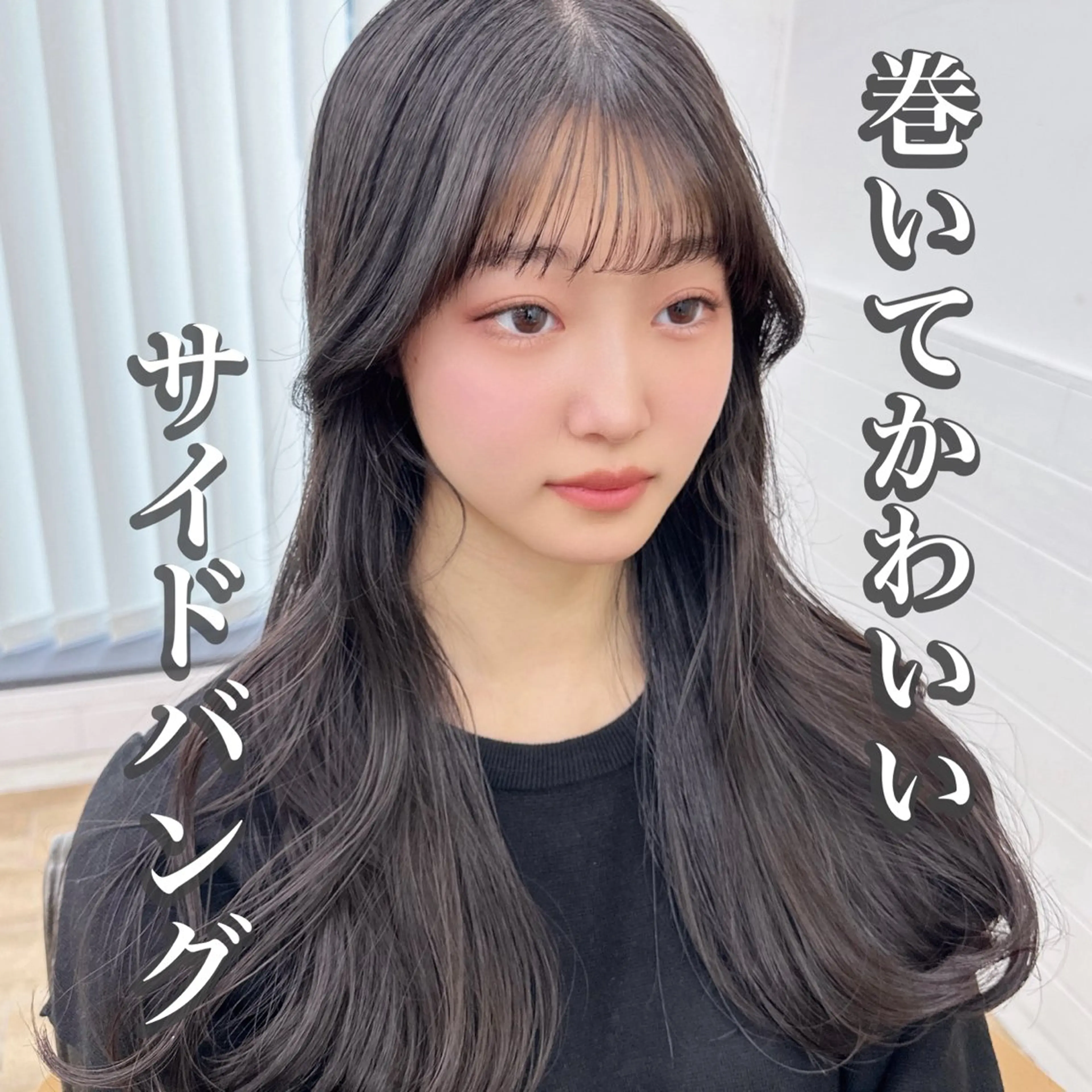 ロング 美髪縮毛矯正🫧 艶カラー/スズカのヘアスタイル