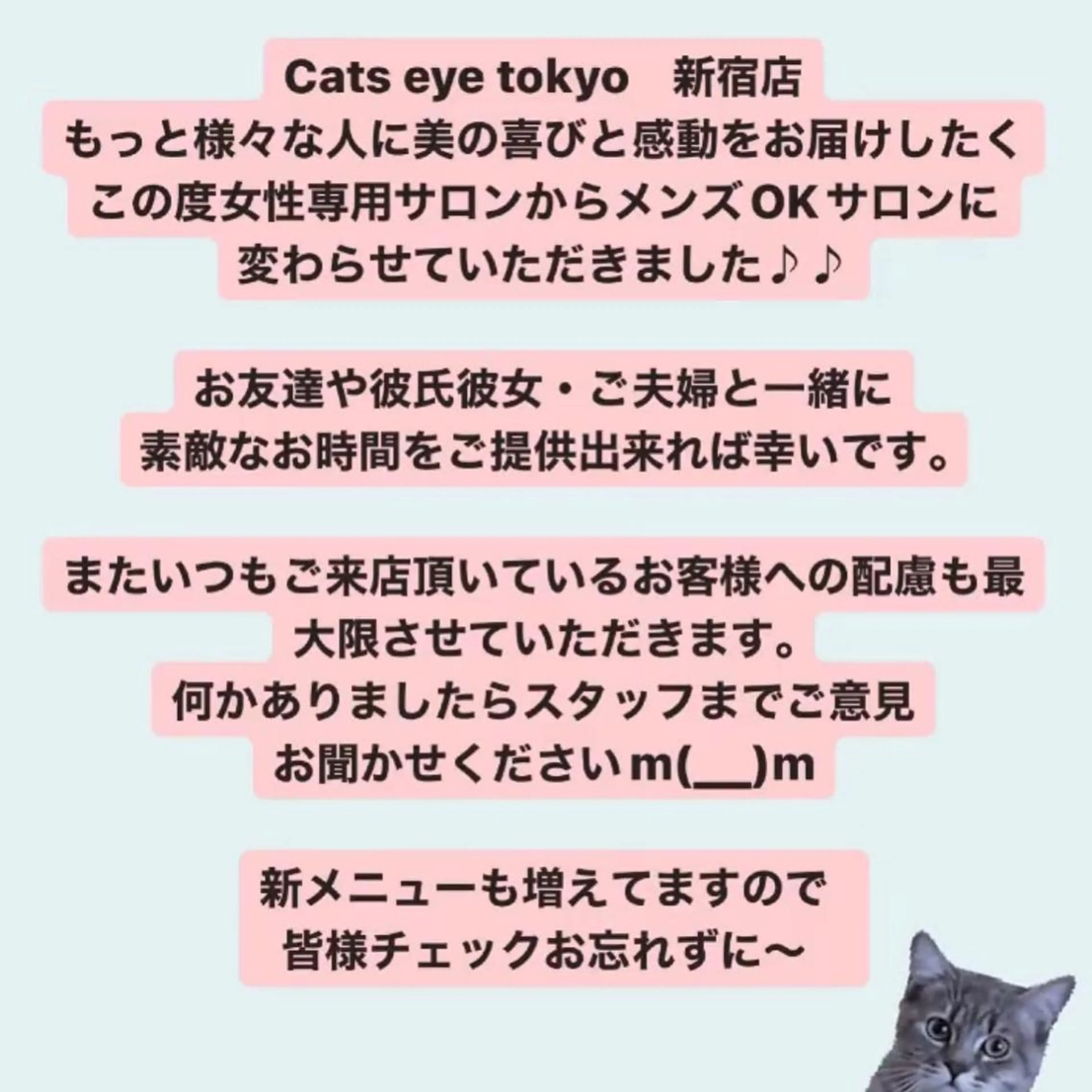 ネイル マツエク・マツパ メンズネイル Cat's eye TOKYO 新宿店のネイルデザイン