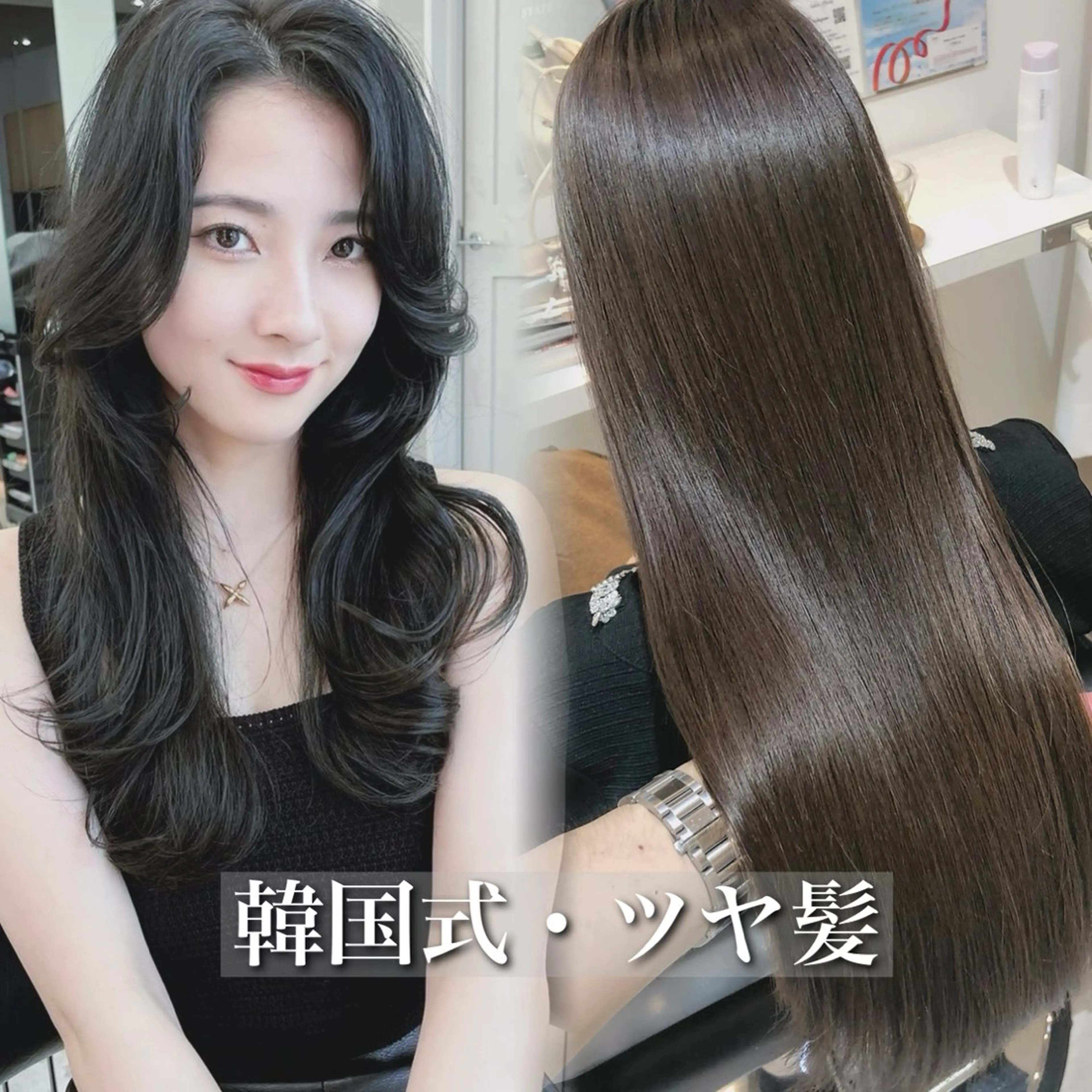 ロング カット ヘアカラー 縮毛矯正 トリートメント 山本翔一郎 韓国顔周りレイヤーのヘアスタイル