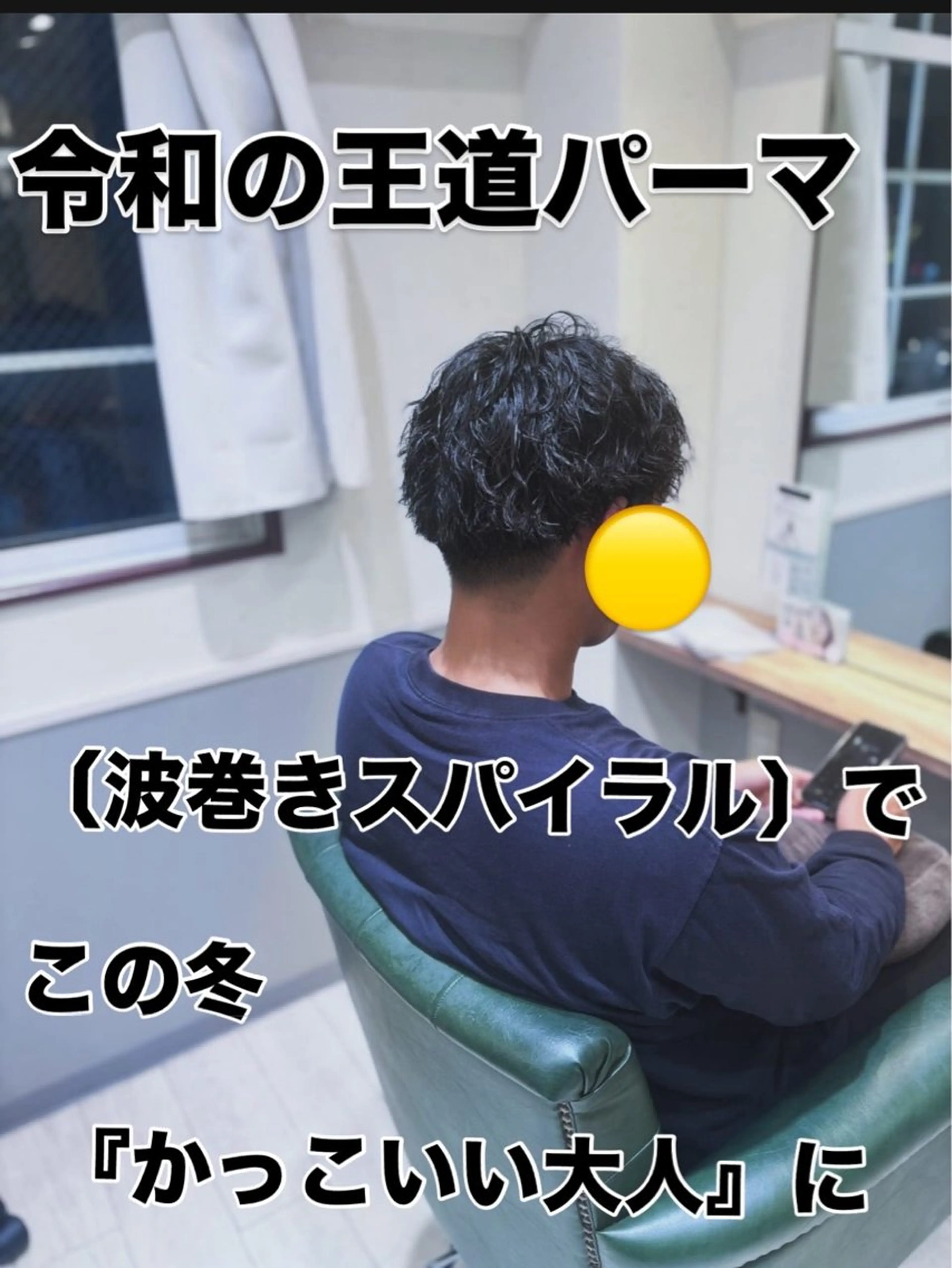 パーマ メンズ パーマ laffin❁ななみ /パーマスタイルのヘアスタイル