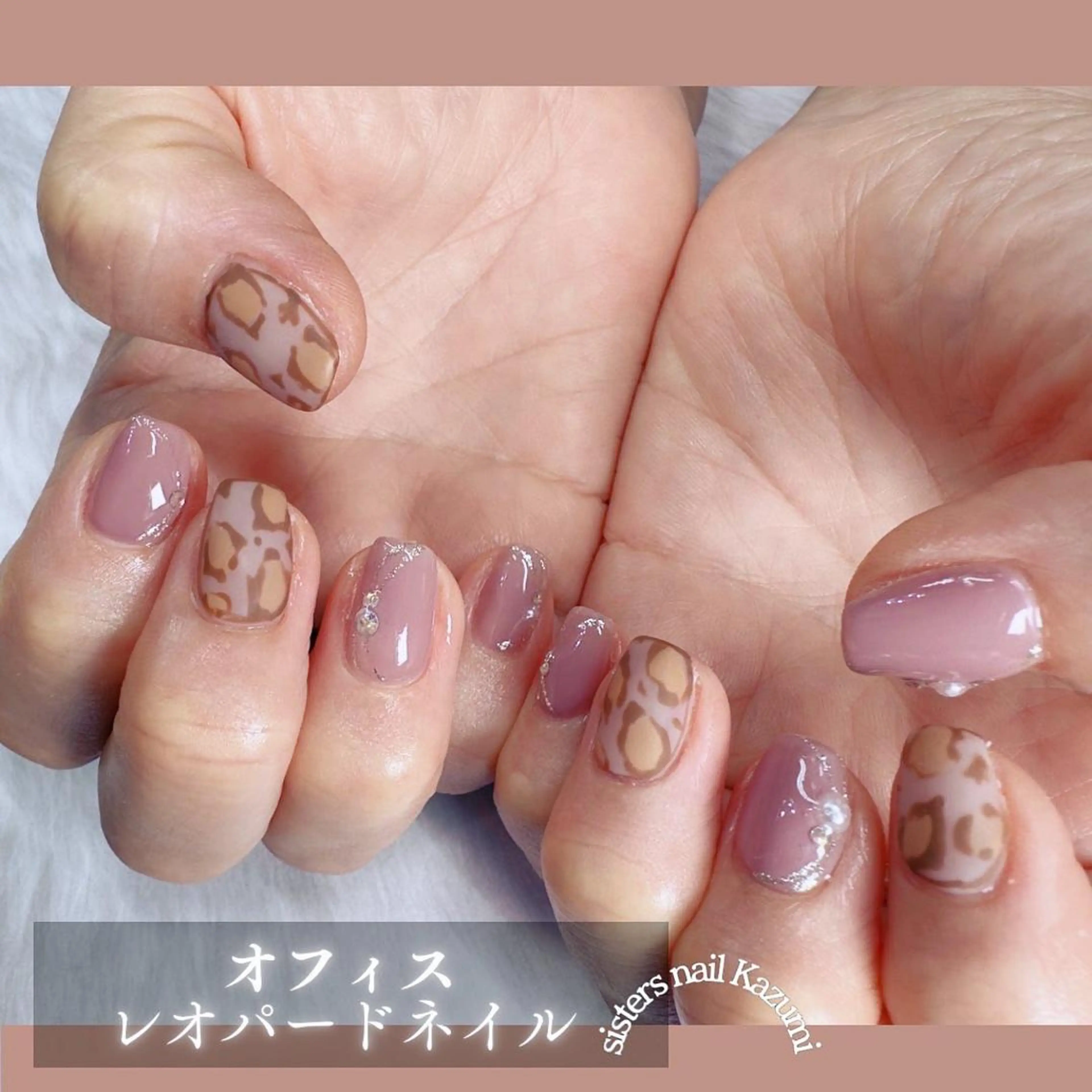 ネイル アニマル柄 アートネイル カジュアル オフィスネイル ピンク sisters nail.fのネイルデザイン