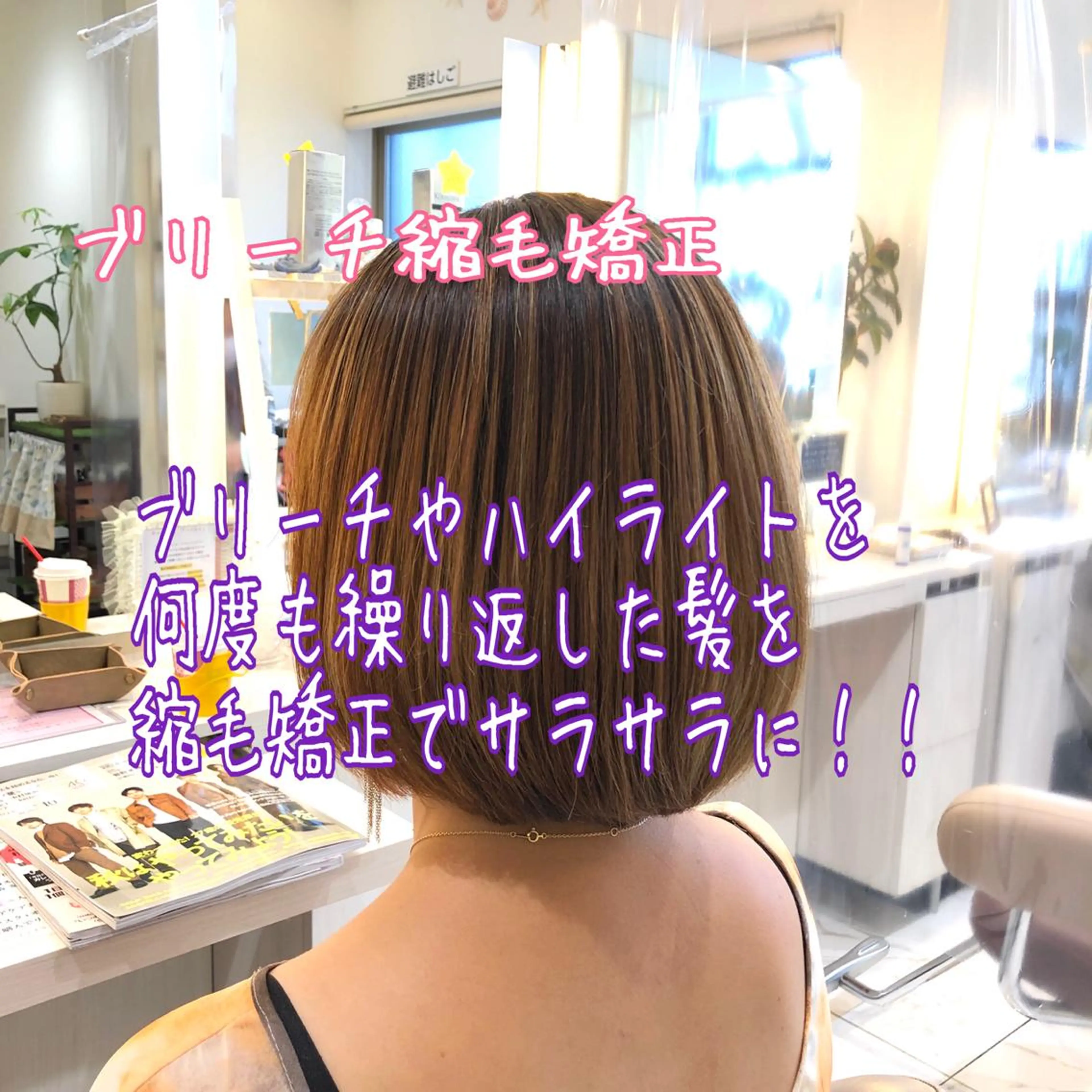 ショート パーマ 安井　昴 💫ブリーチ縮毛矯正のヘアスタイル