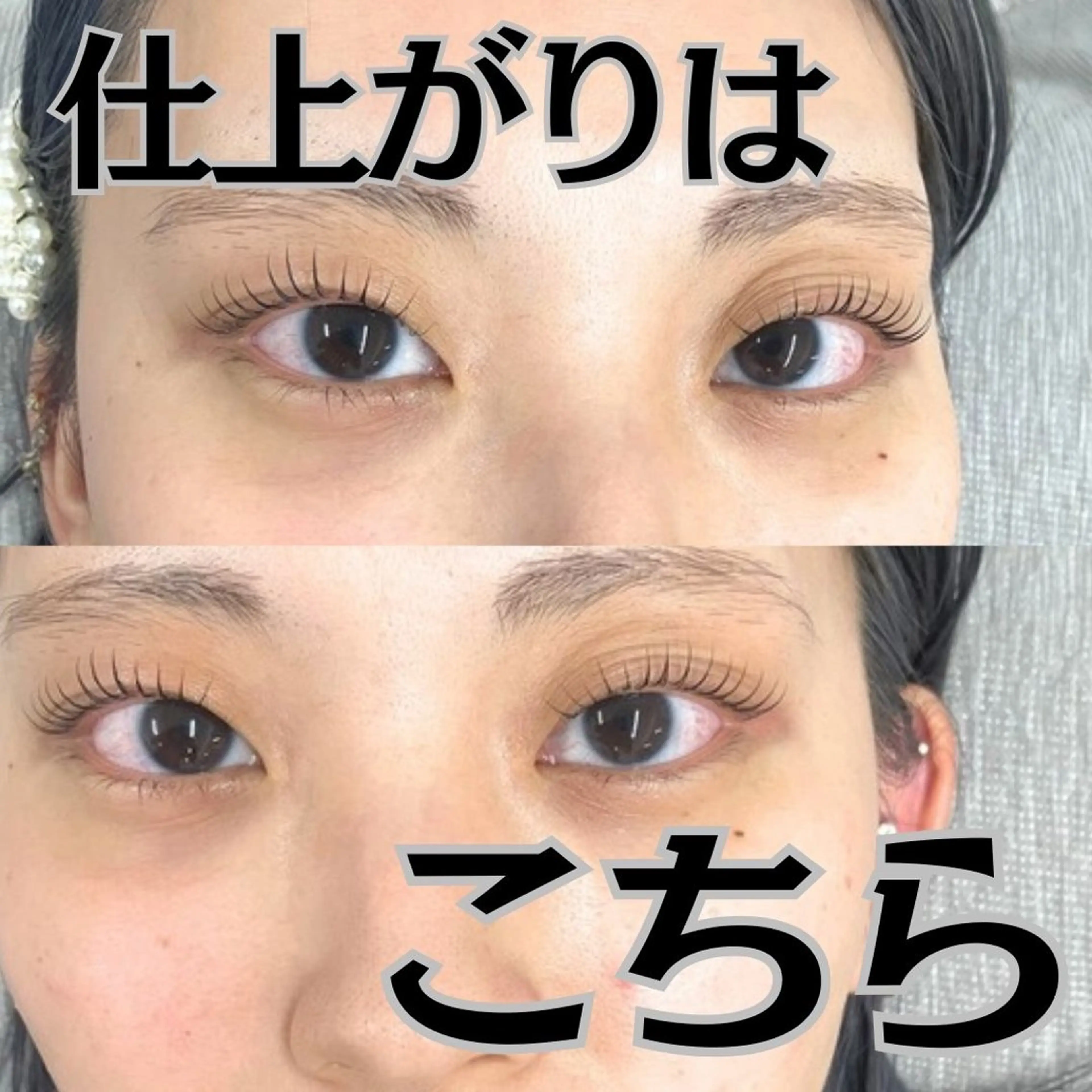 マツエク・マツパ フジ ワラのマツエク・マツパデザイン