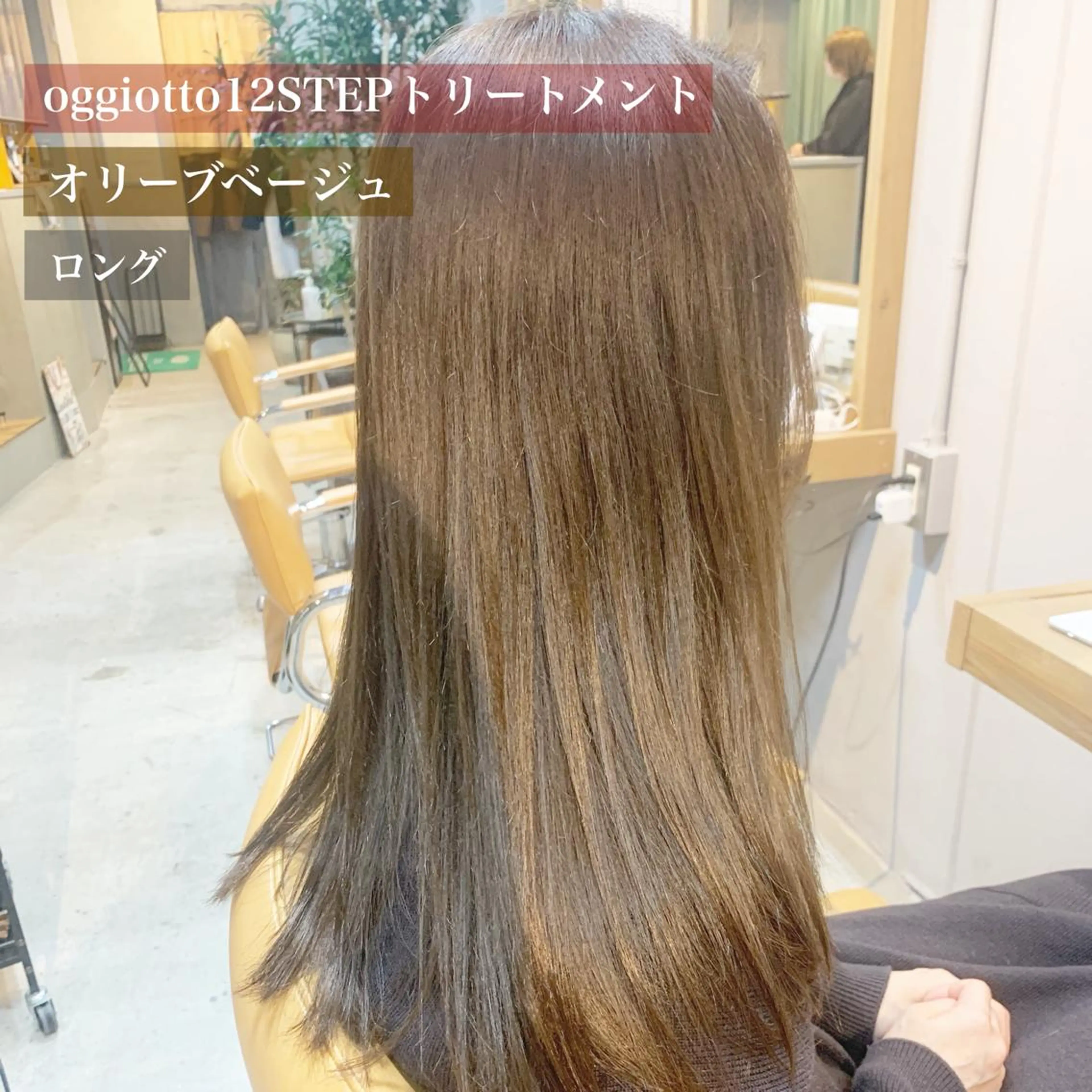 ロング カラー ベージュカラー オリーブベージュ egerie 恵比寿 /KANAのマツエク・マツパデザイン